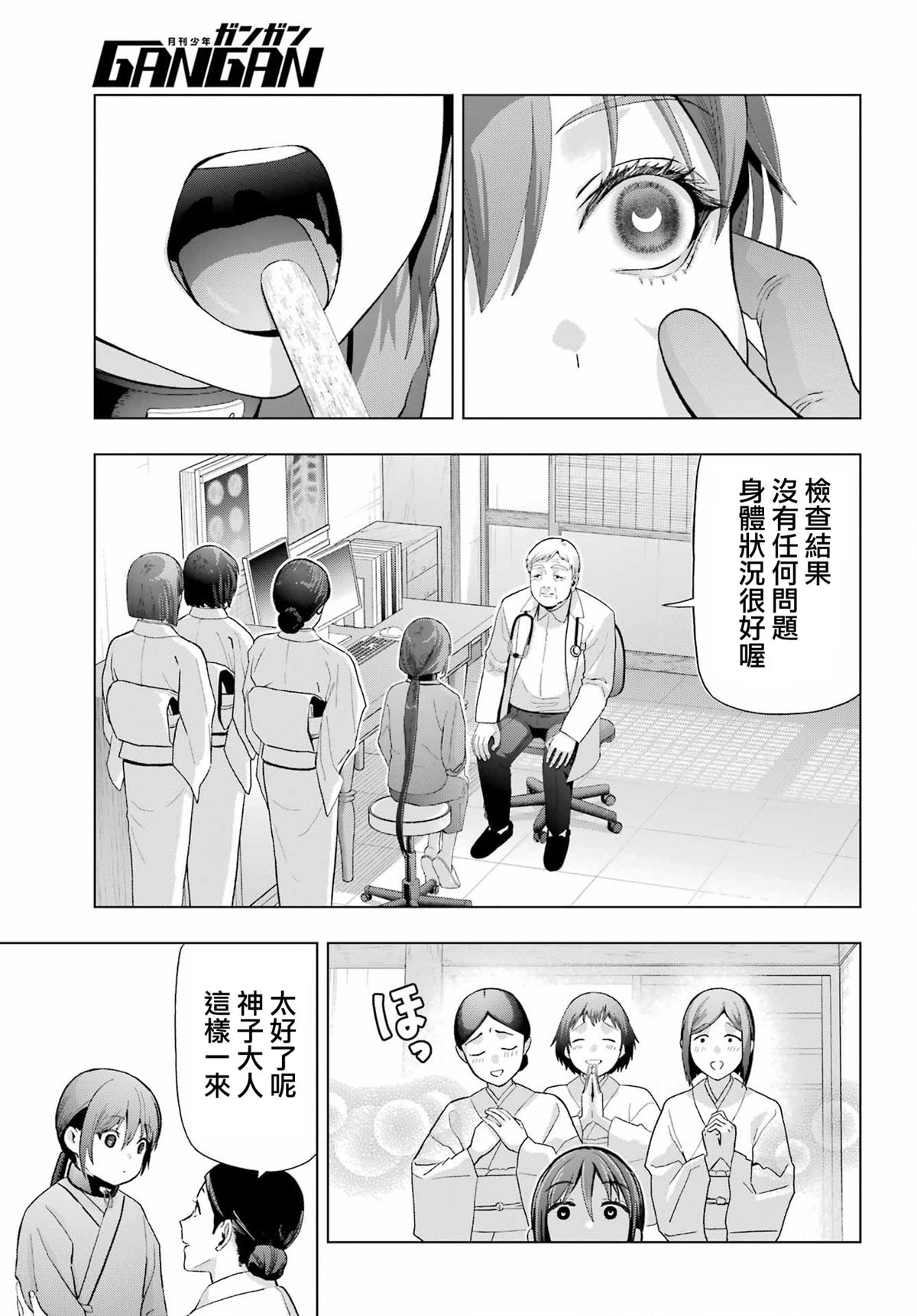 第37.1话8