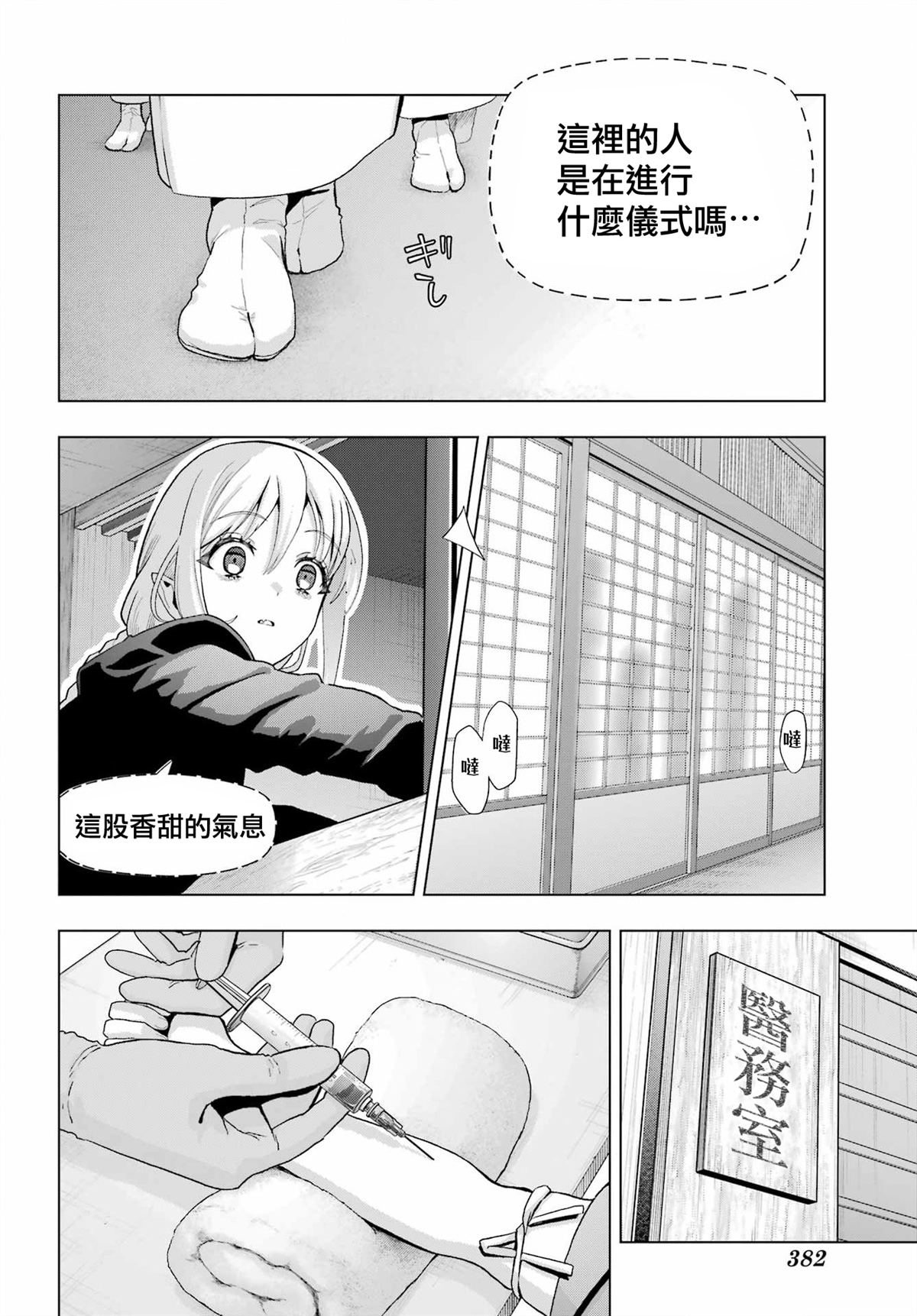 第37.1话7