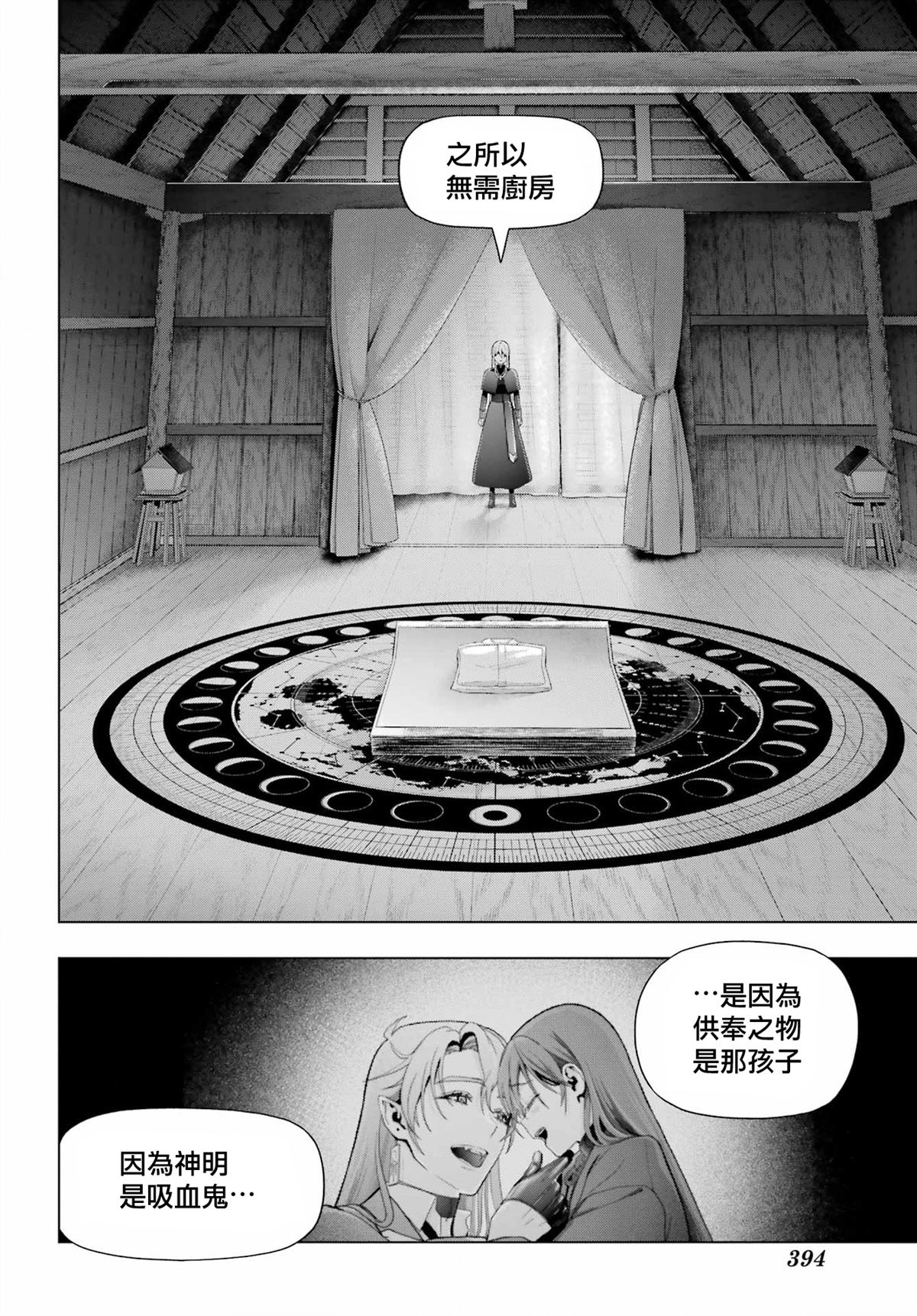第37.1话19