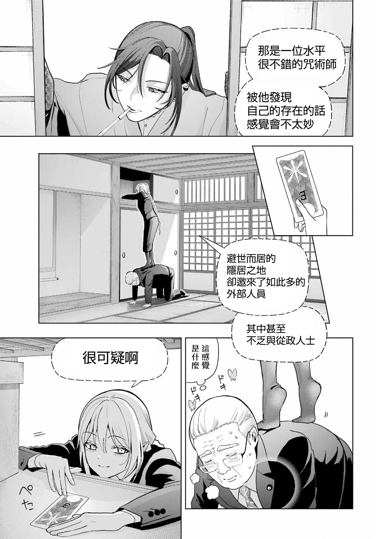 第37.1话6