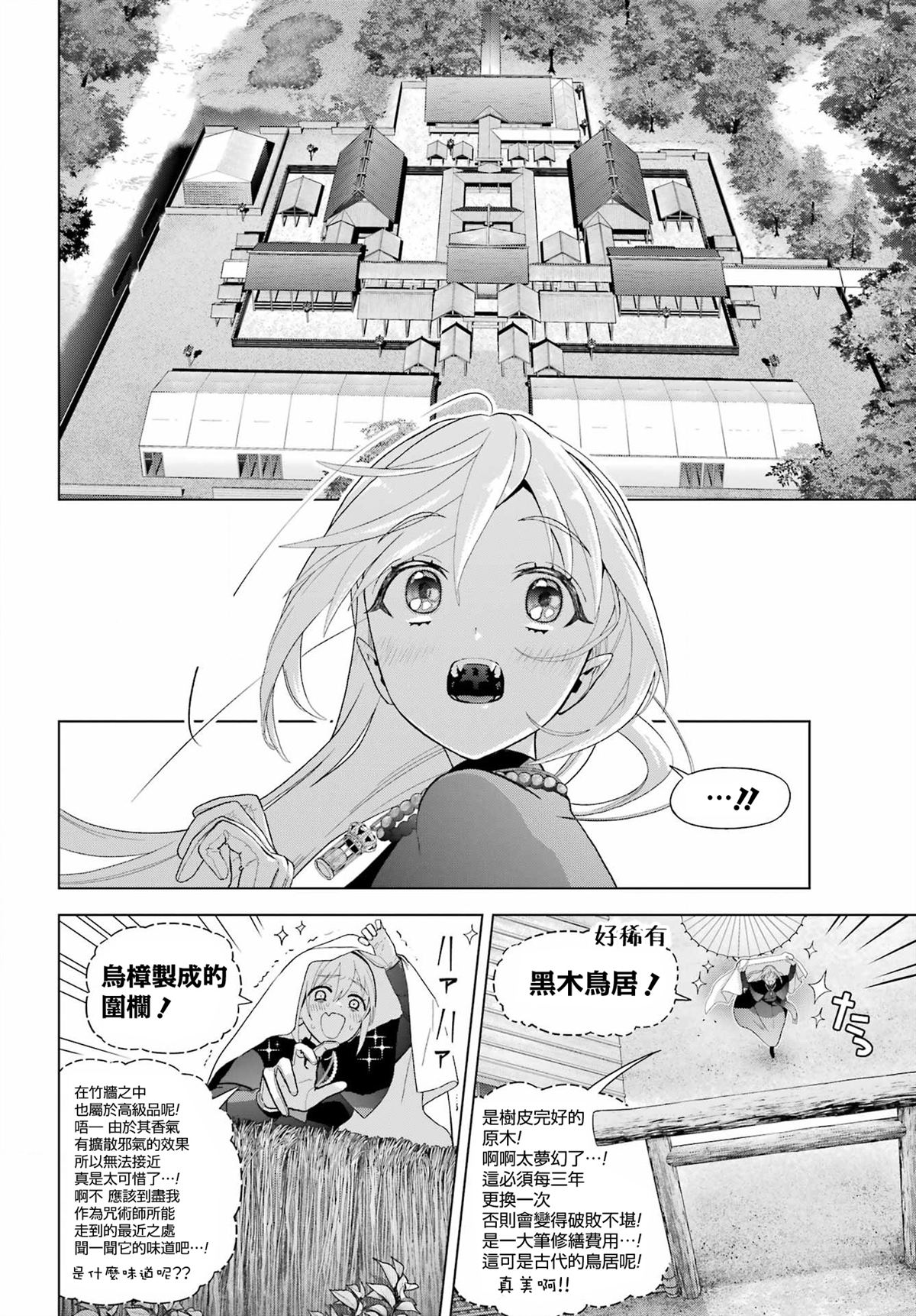 第37.1话11