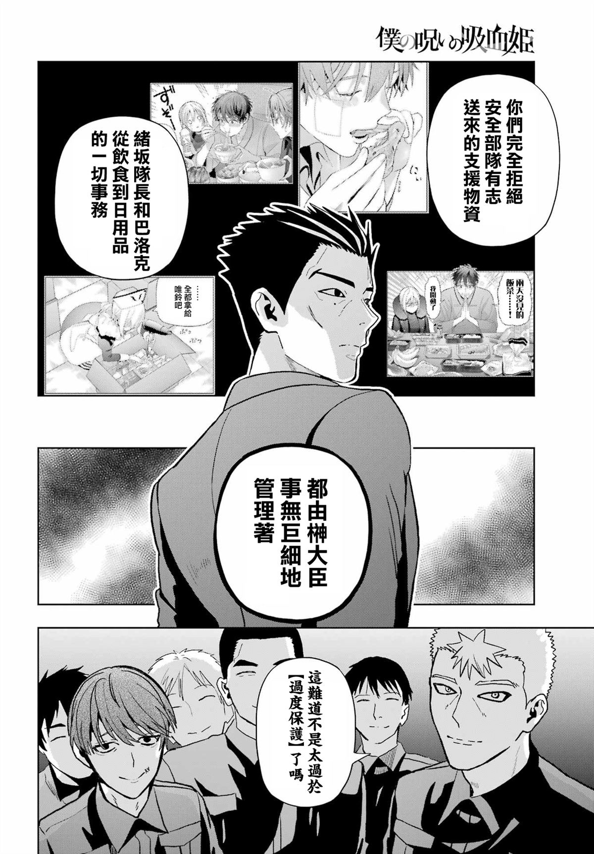 第44话19