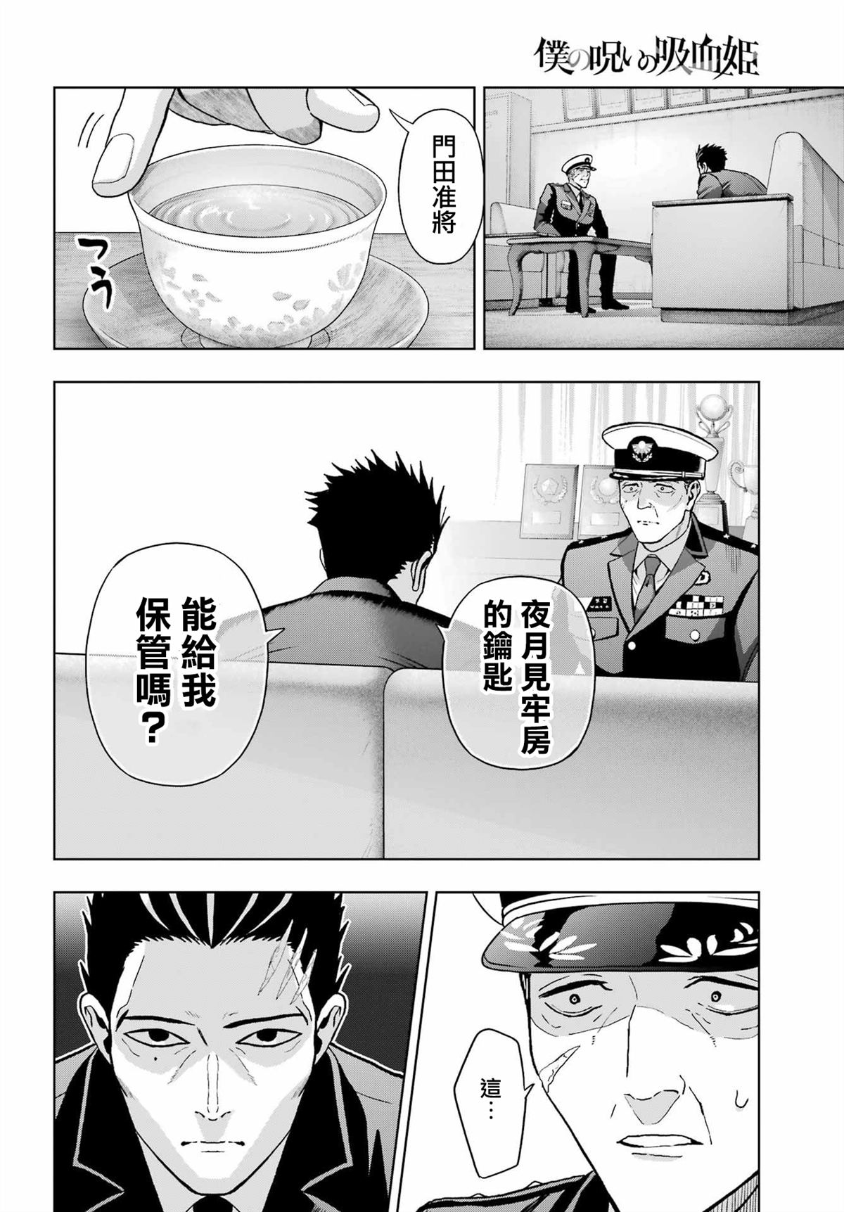 第44话13