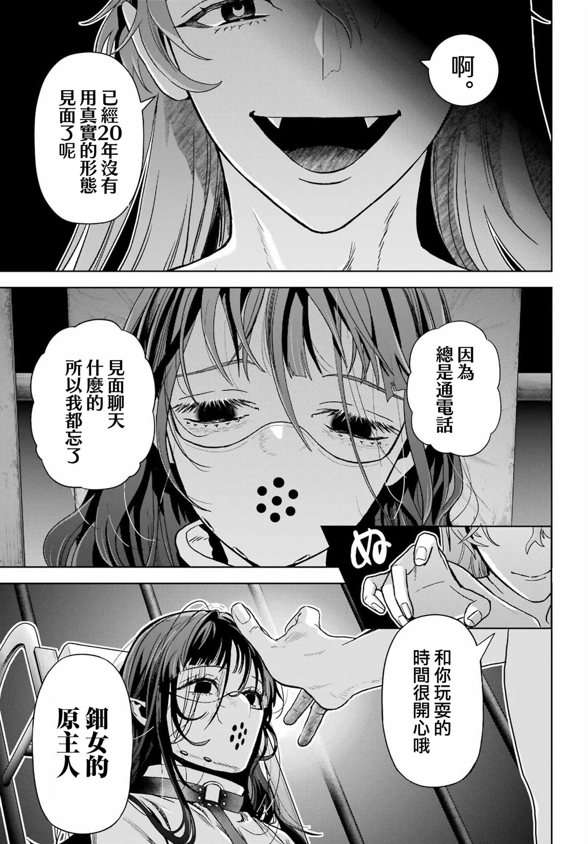第44话30