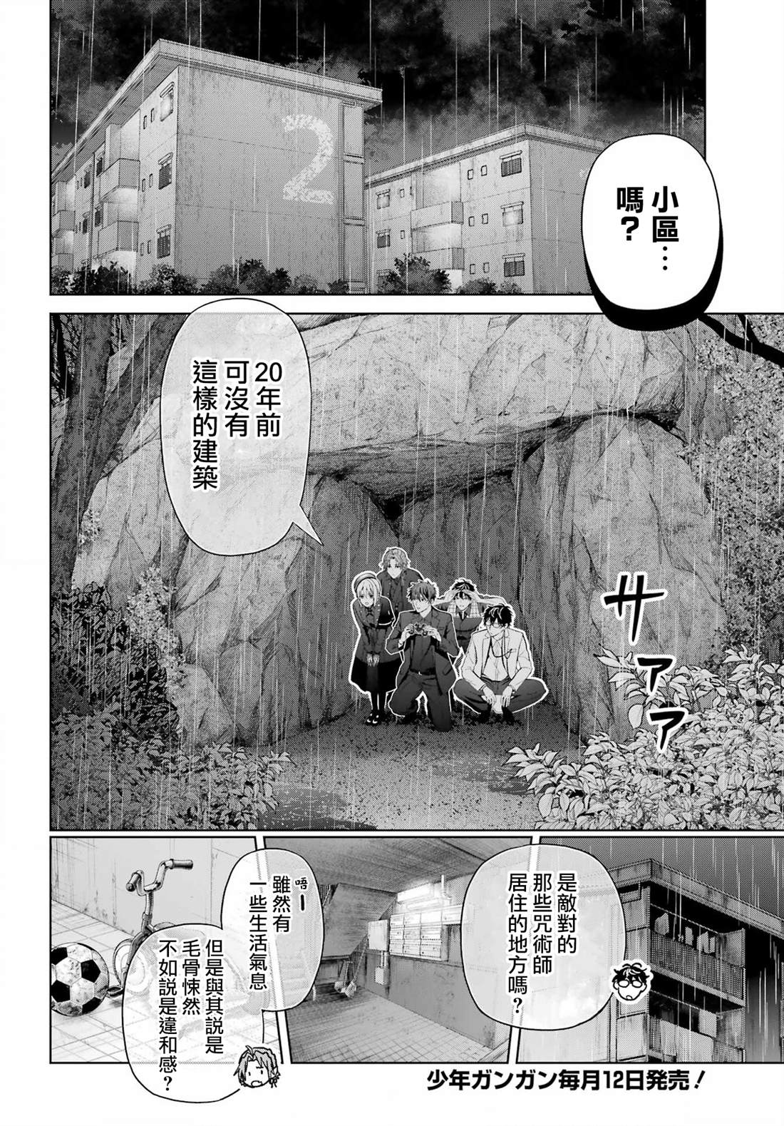 第43话13