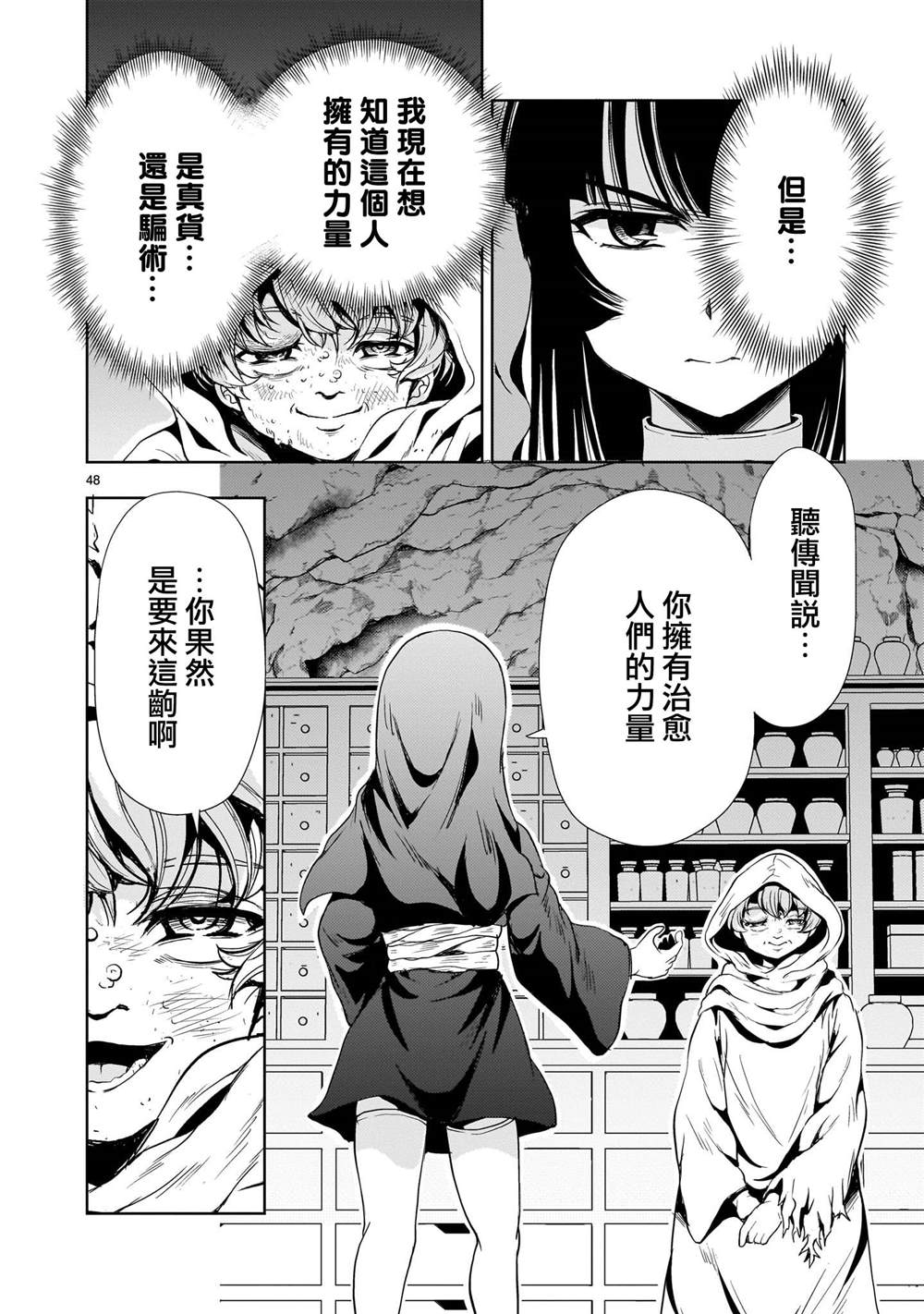 第25话47