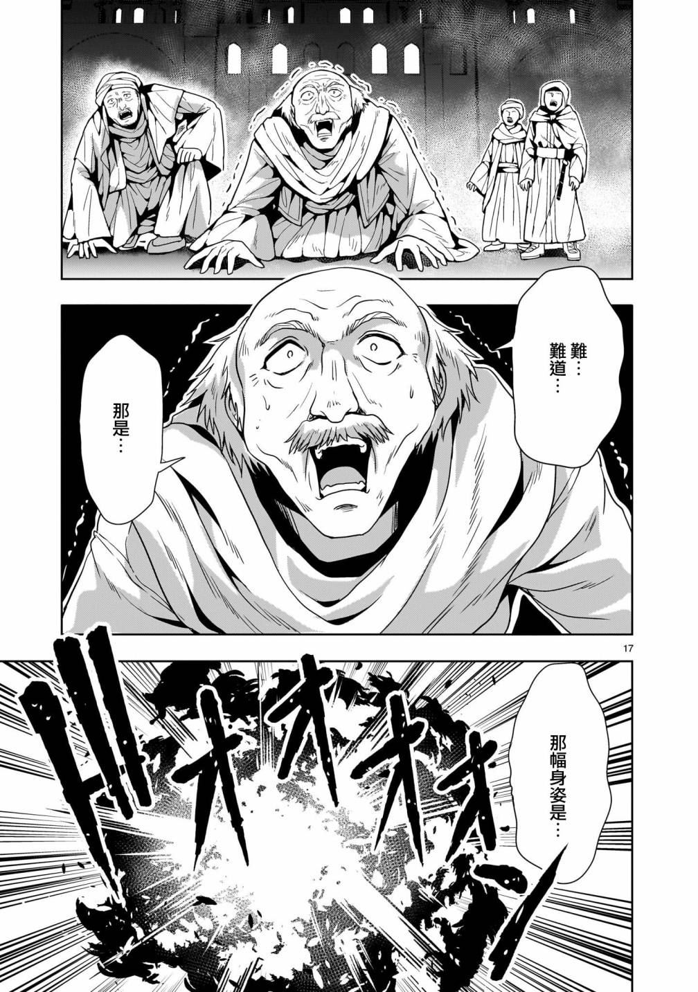 第11话15
