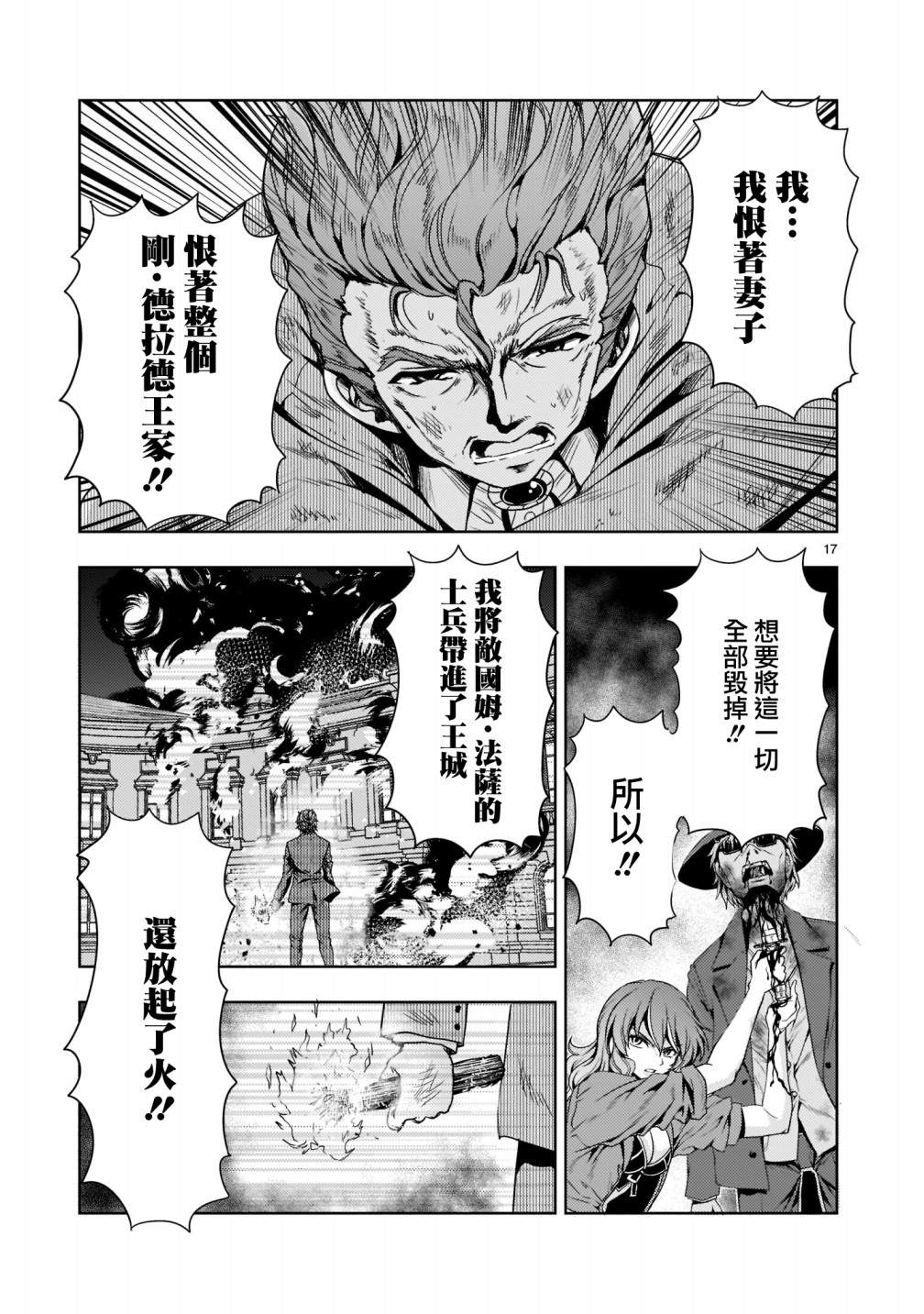 第8话16