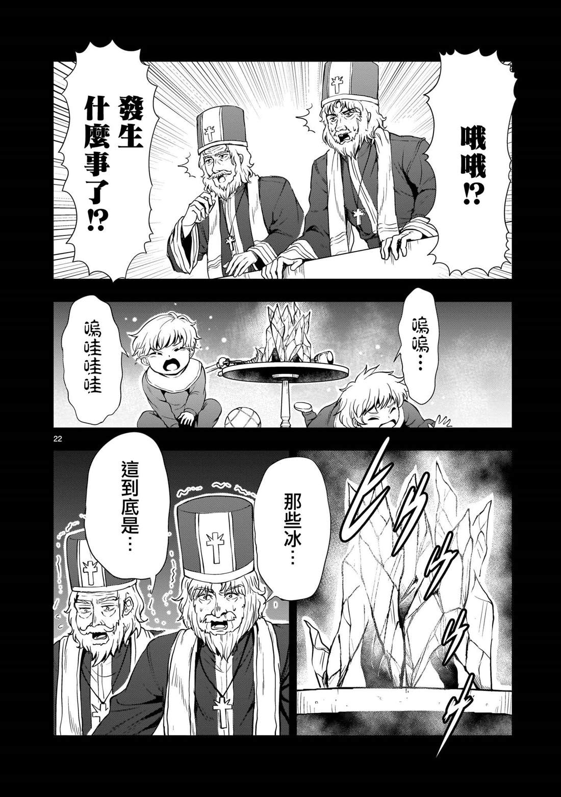 第24话21
