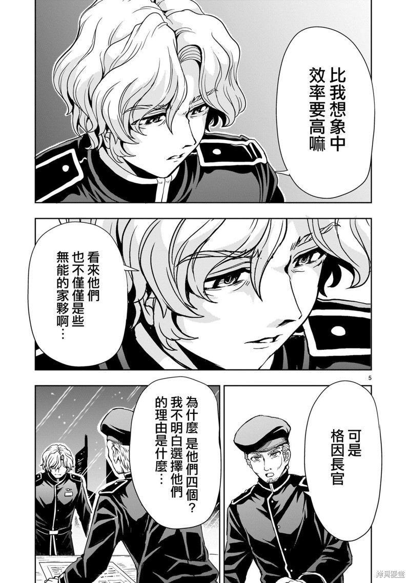 第15话4