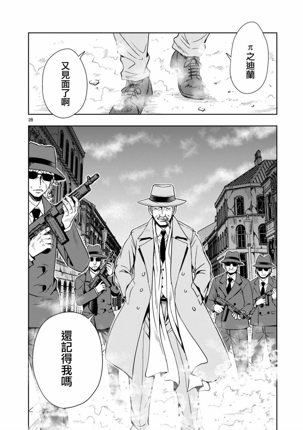 第7话28
