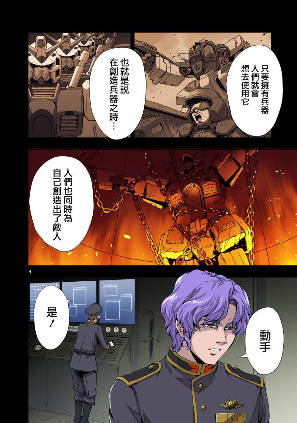 第1话4