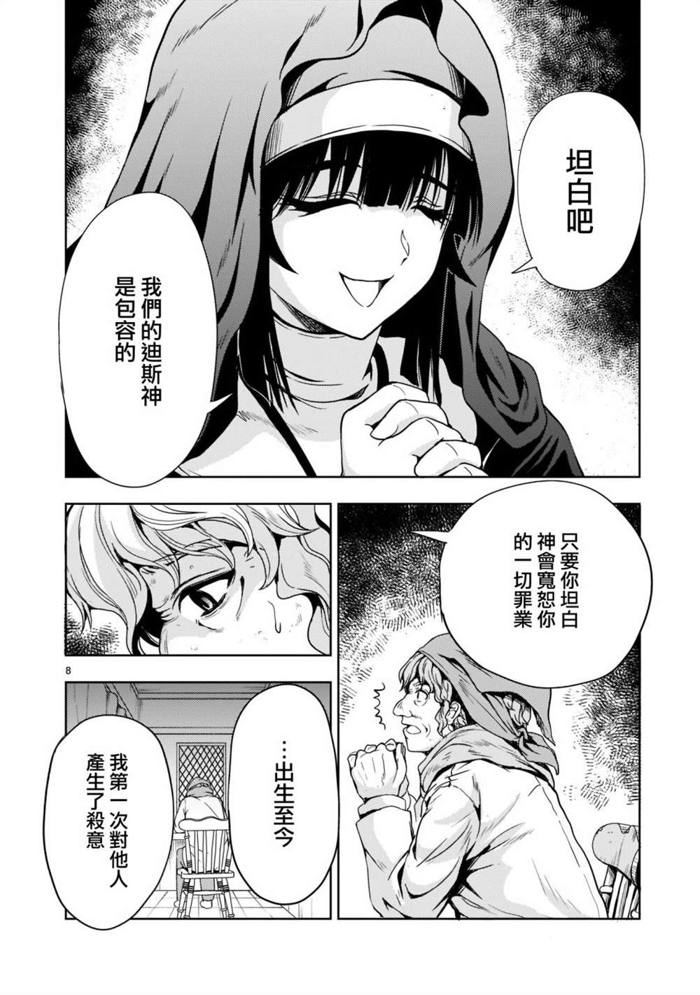 第9话7