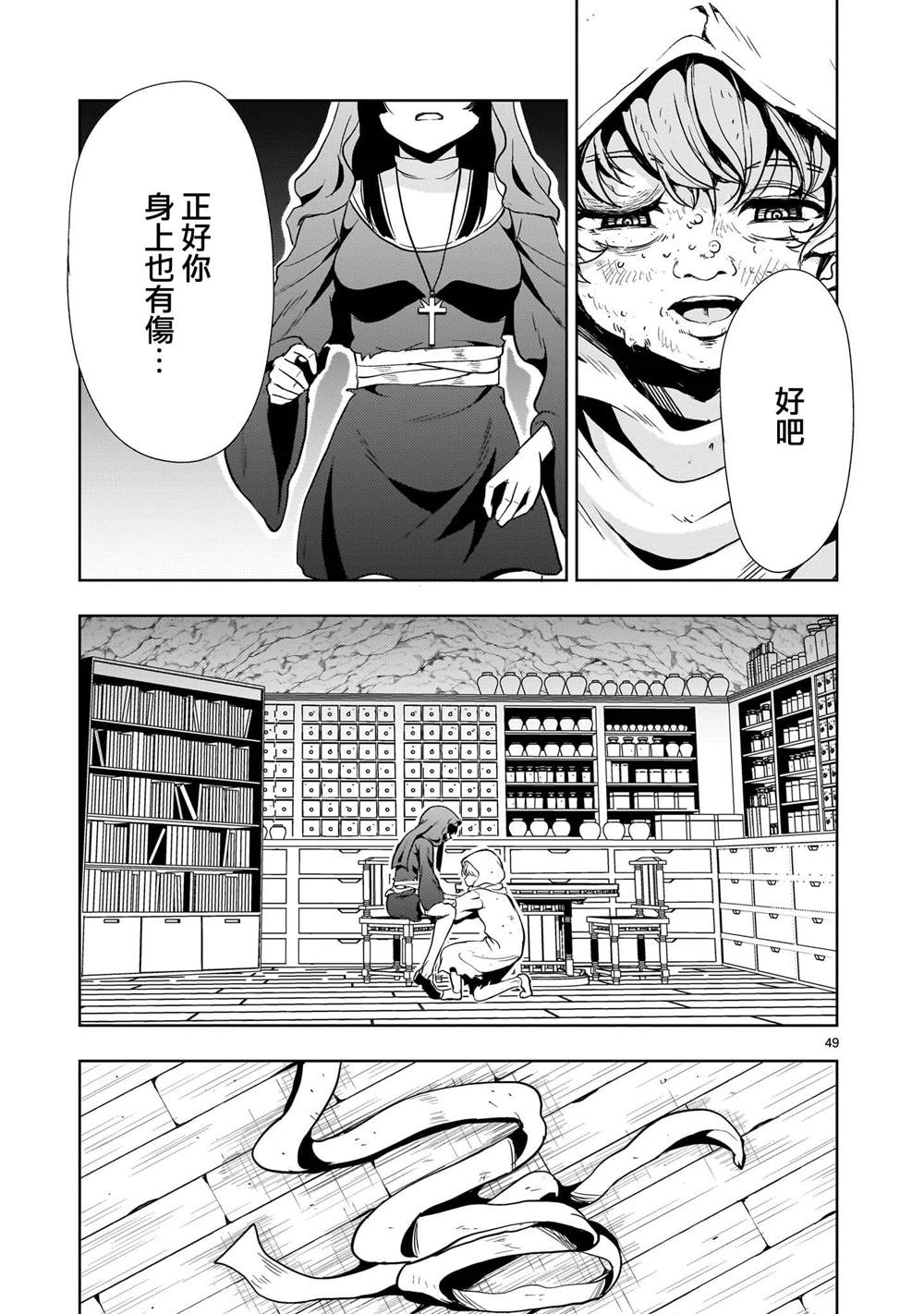 第25话48