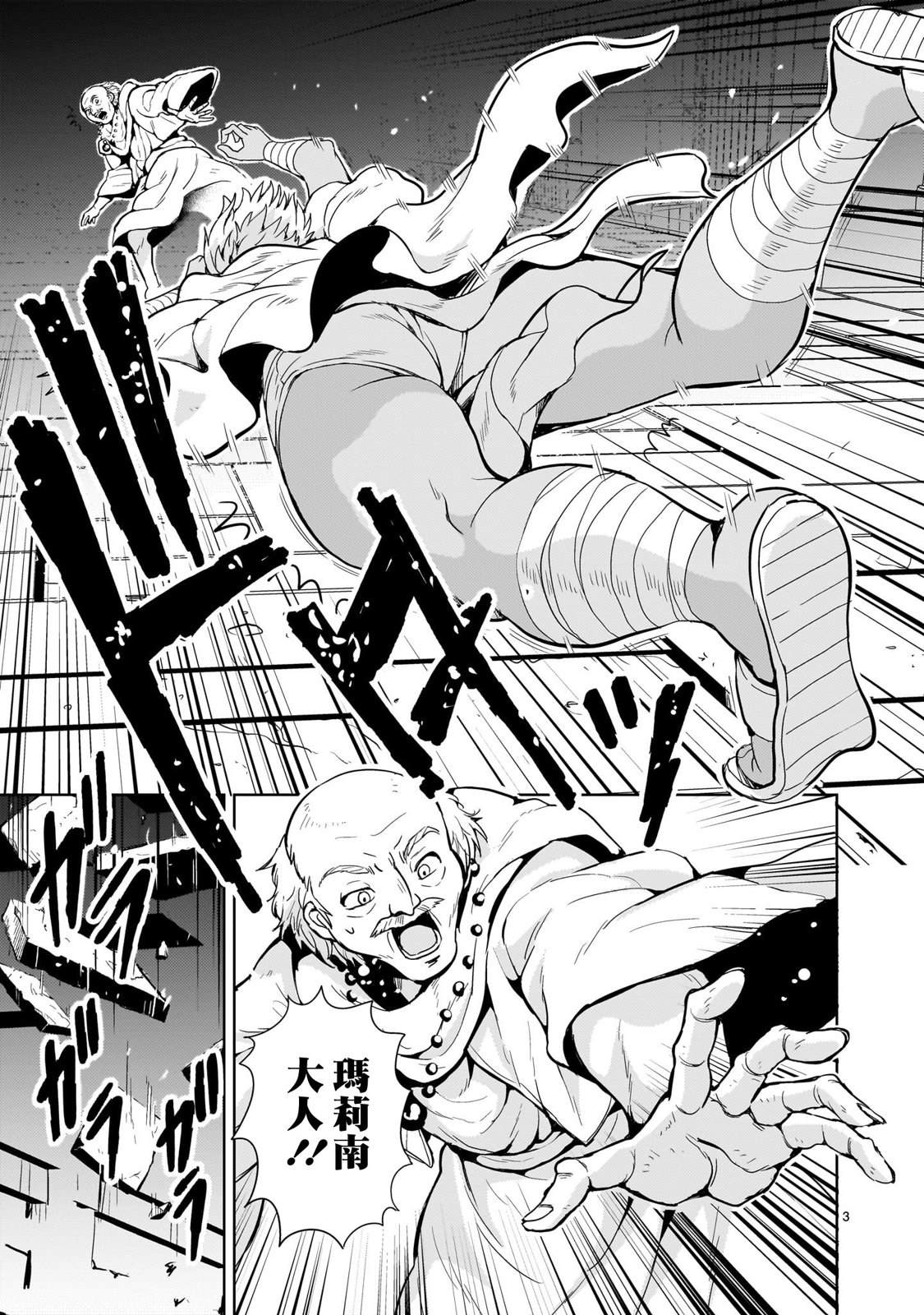 第13话2