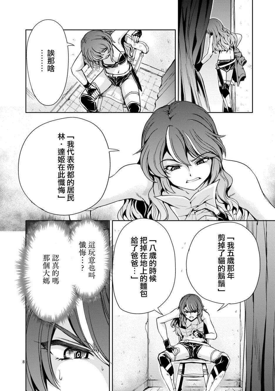 第10话7