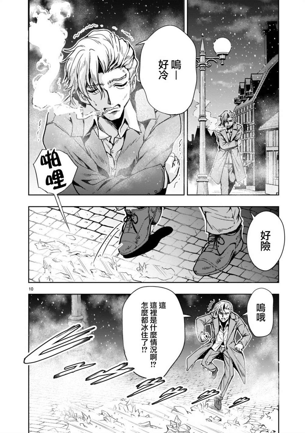 第9话9