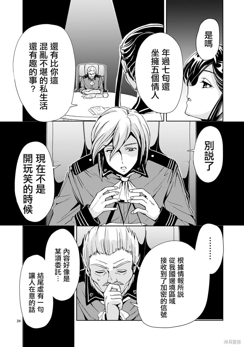 第16话23