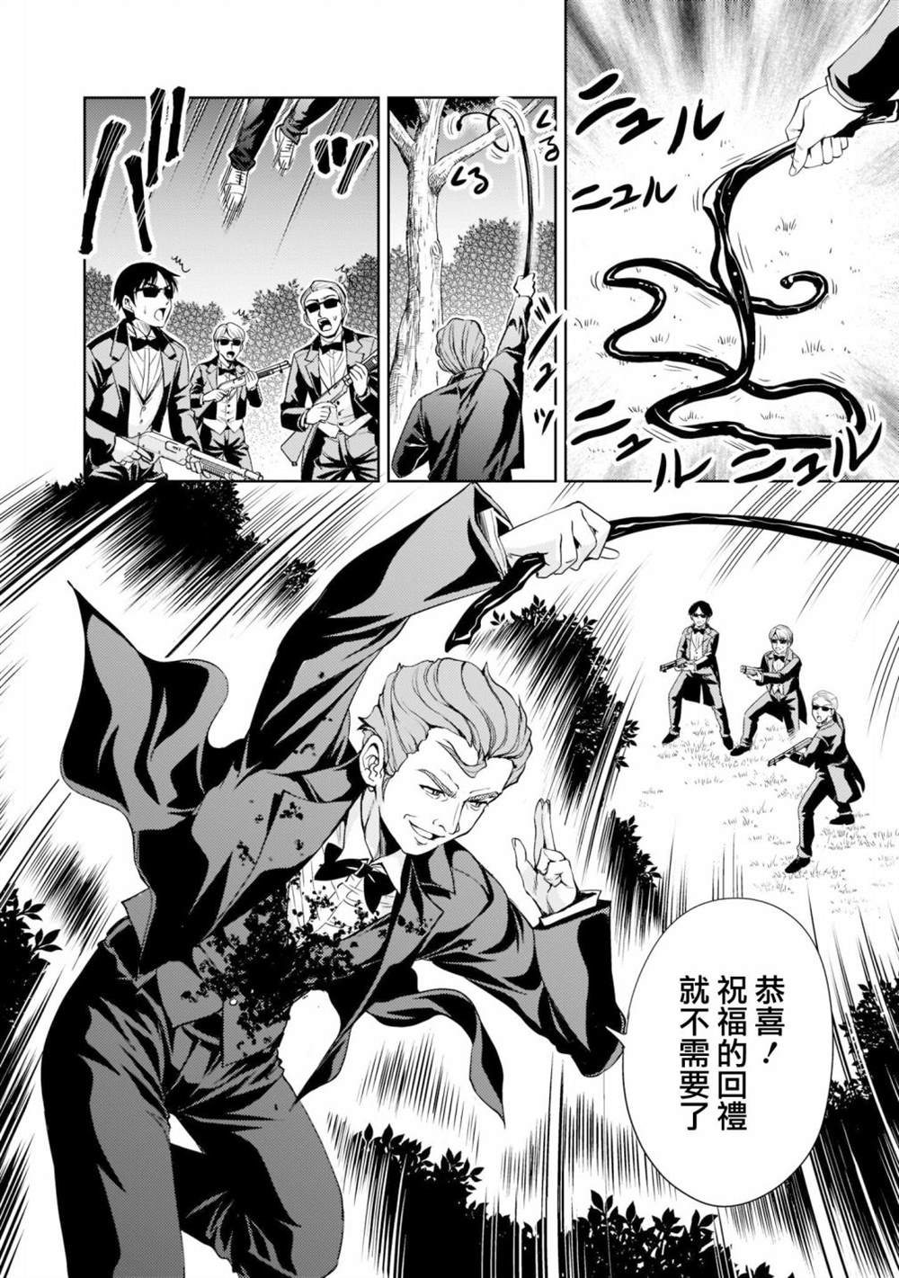 第4话29