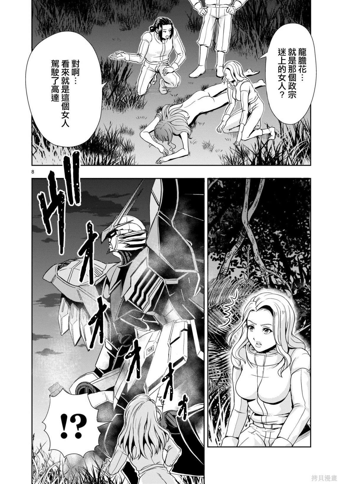 第19话7