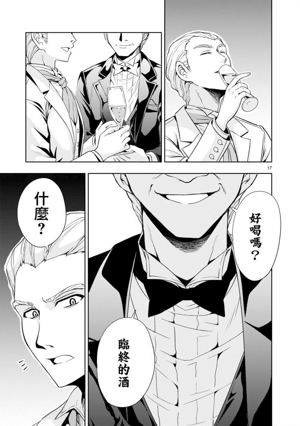 第4话16