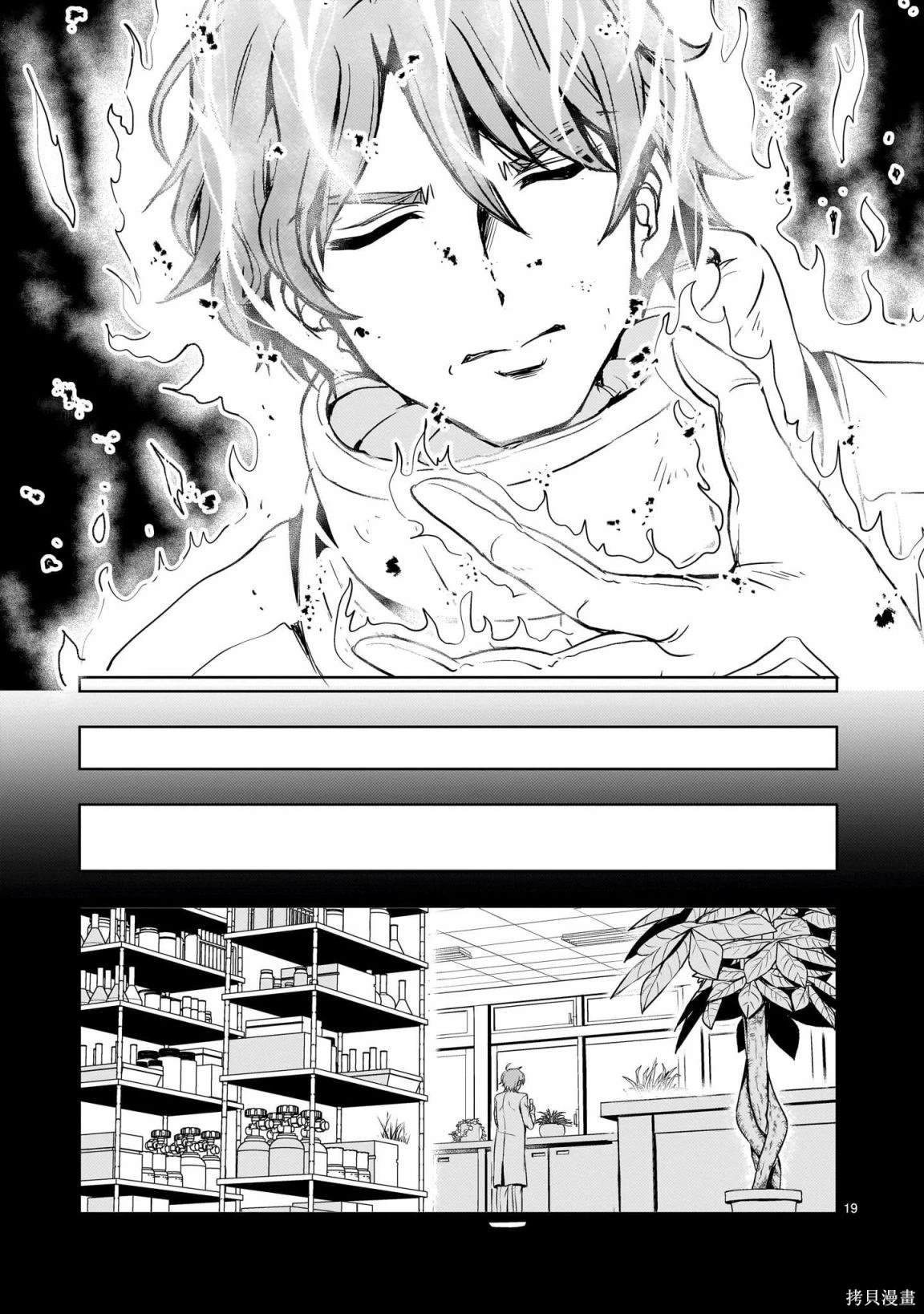 第19话18