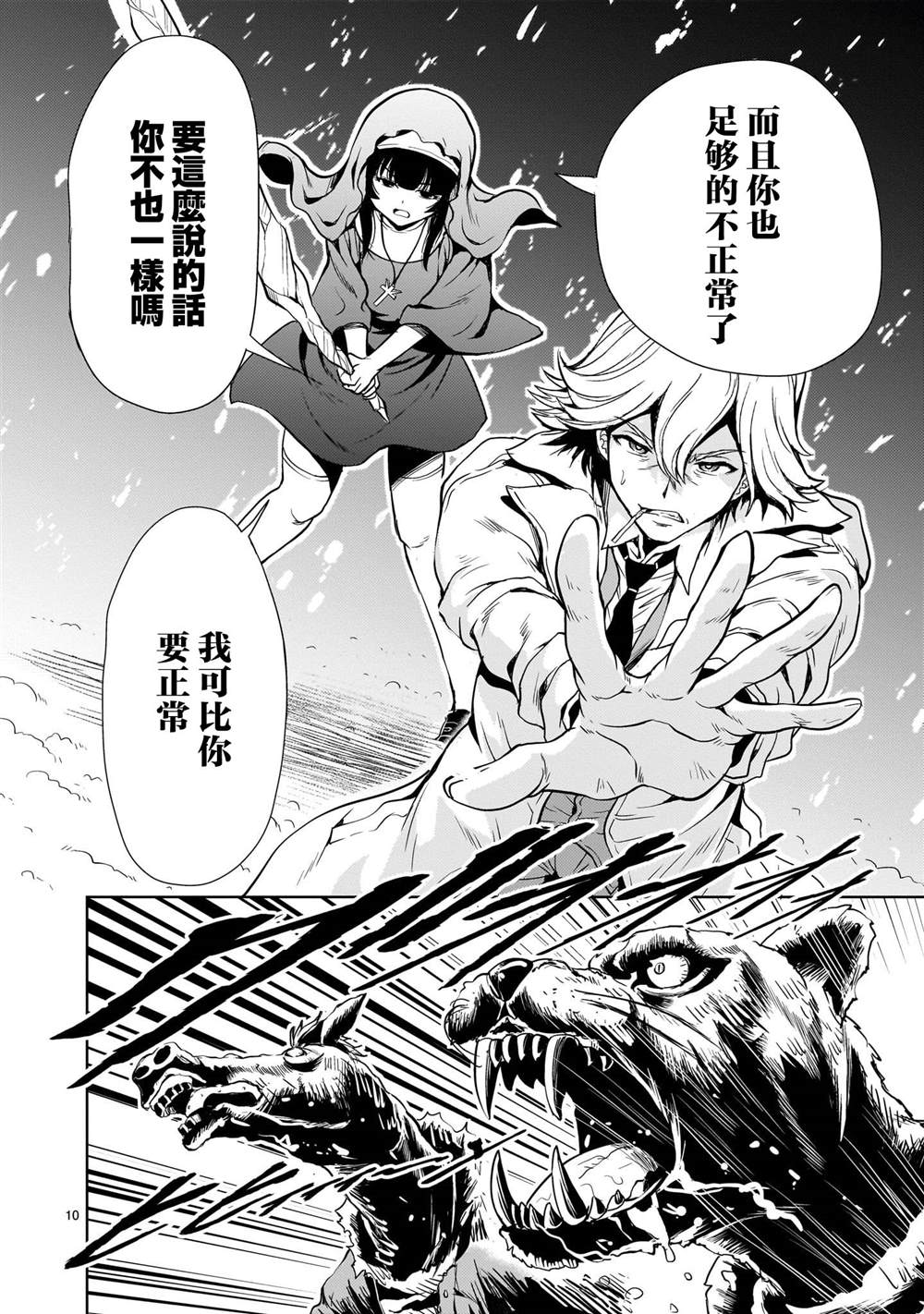 第25话9