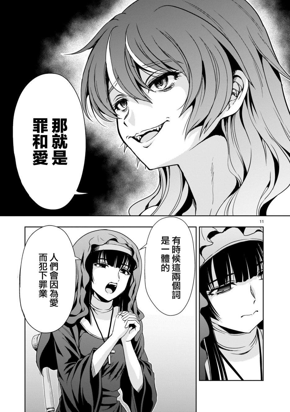 第10话10