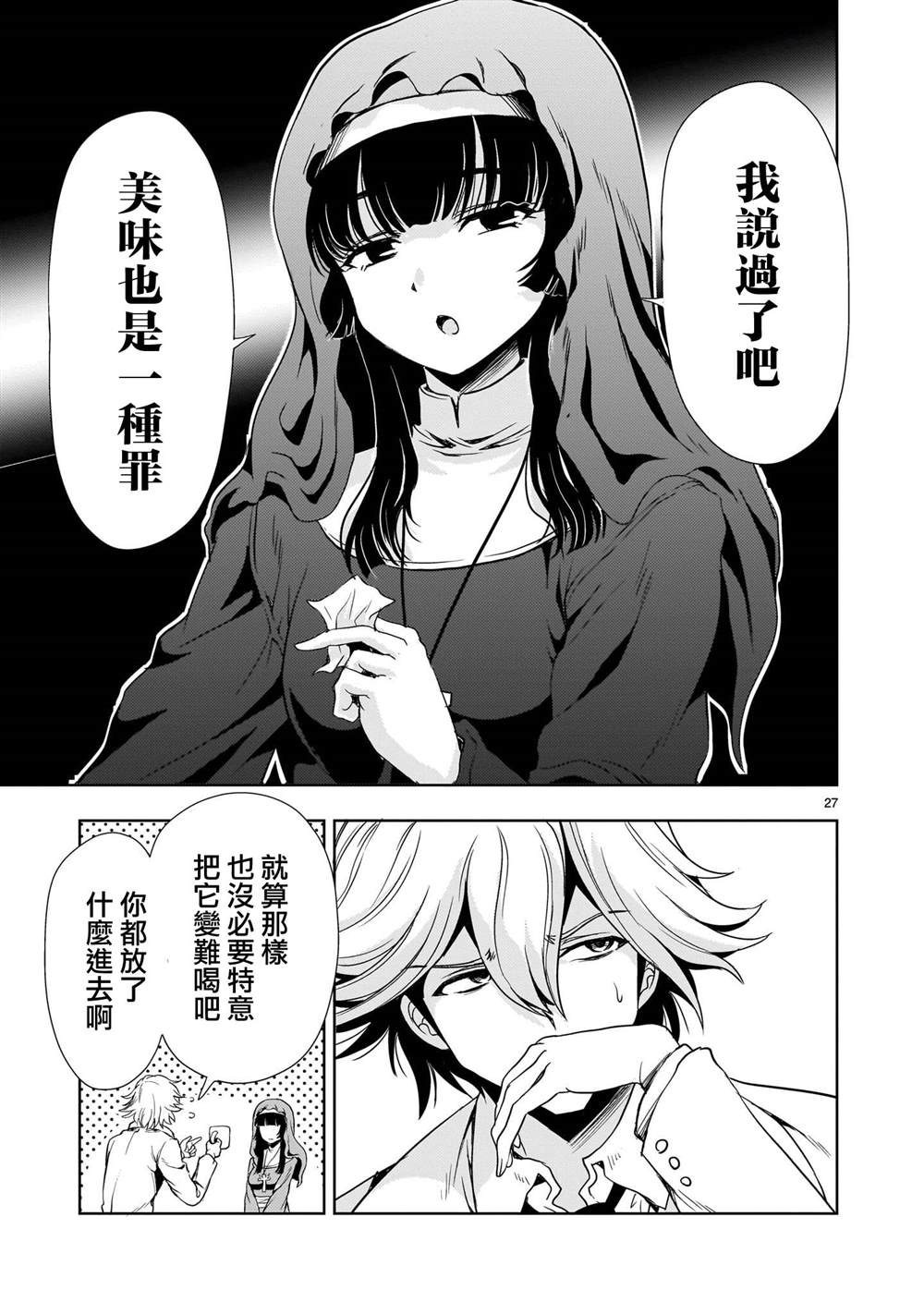 第25话26