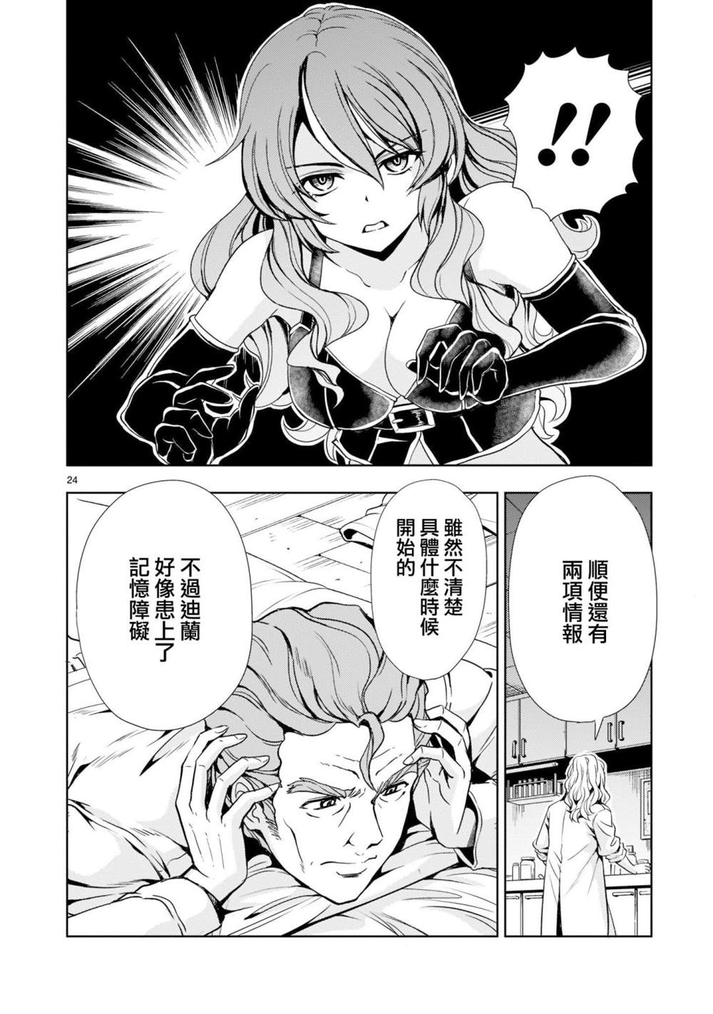 第5话23