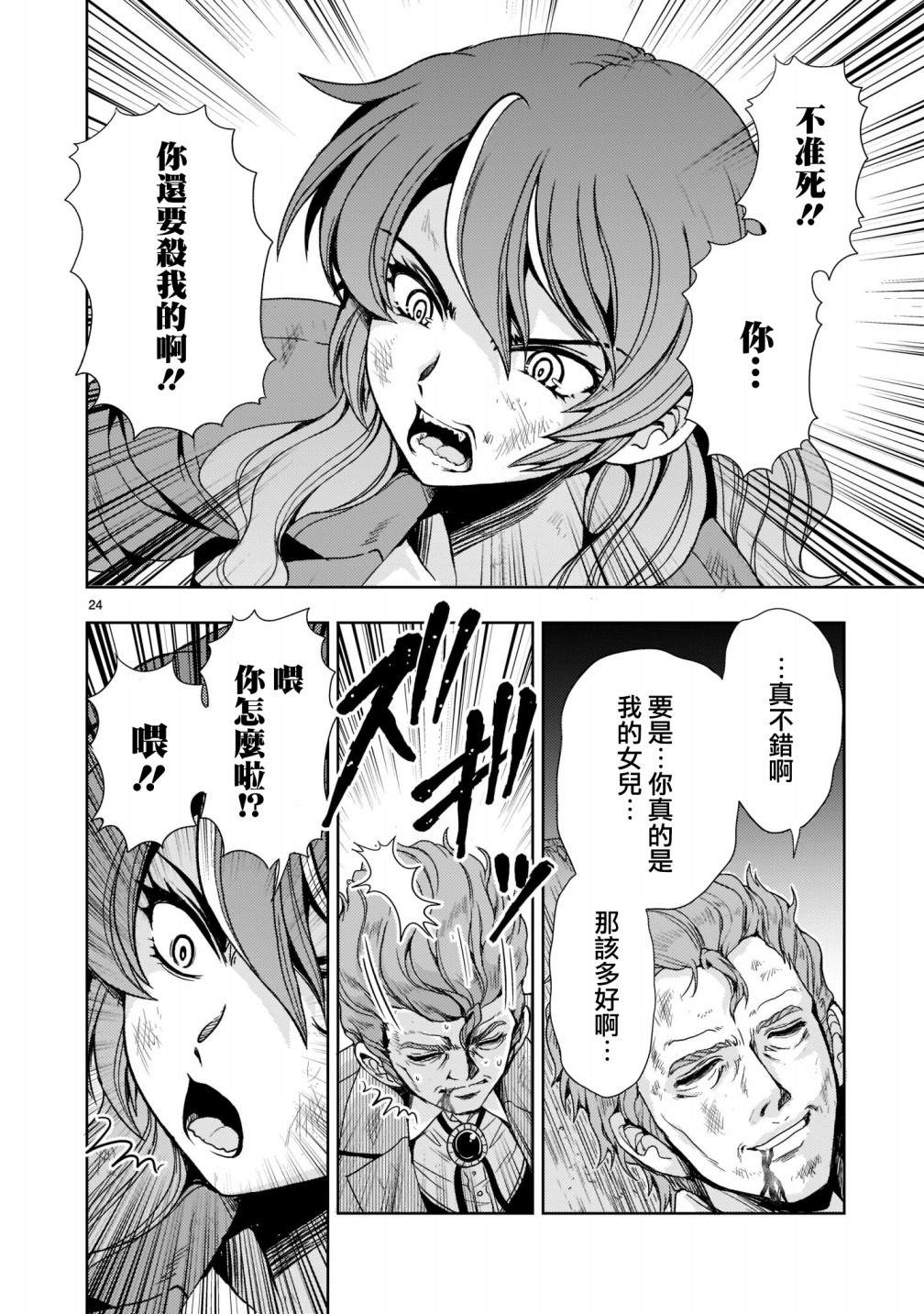 第8话23