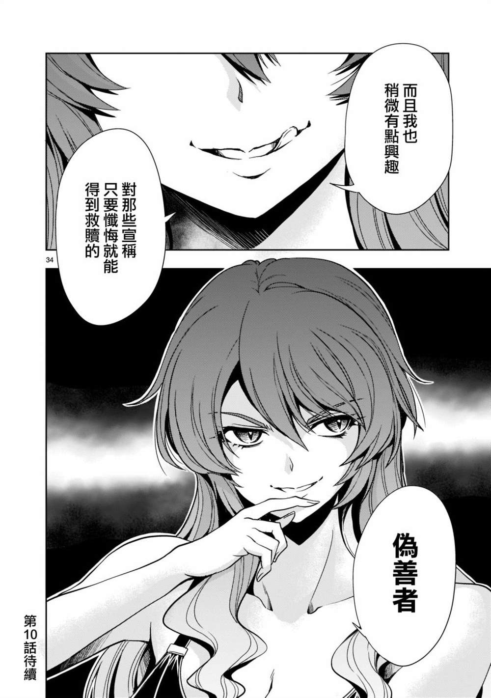 第9话33
