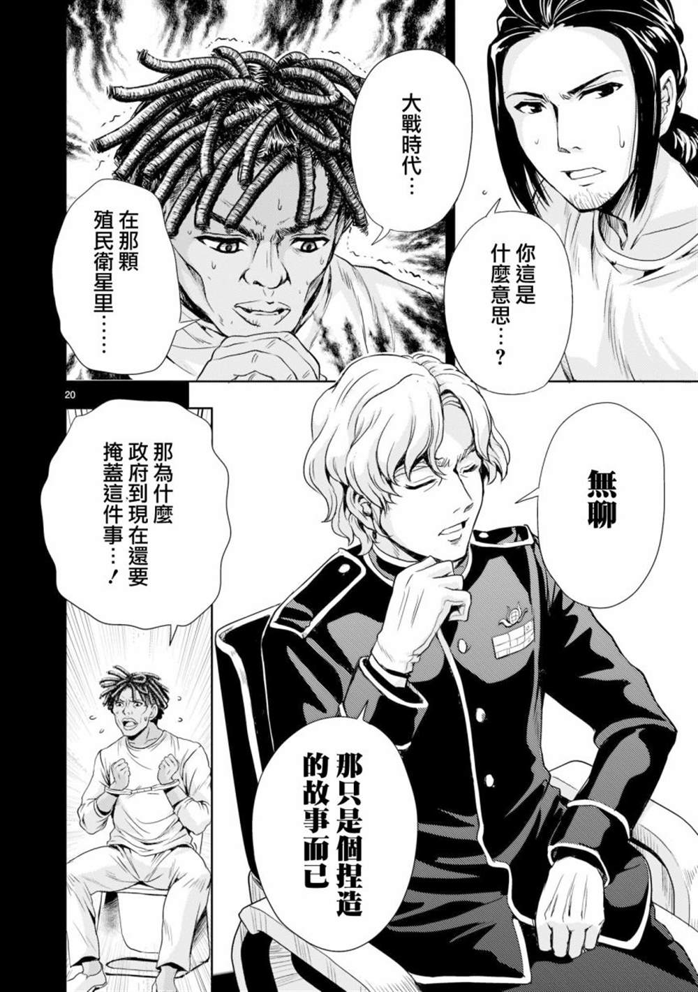第3话18