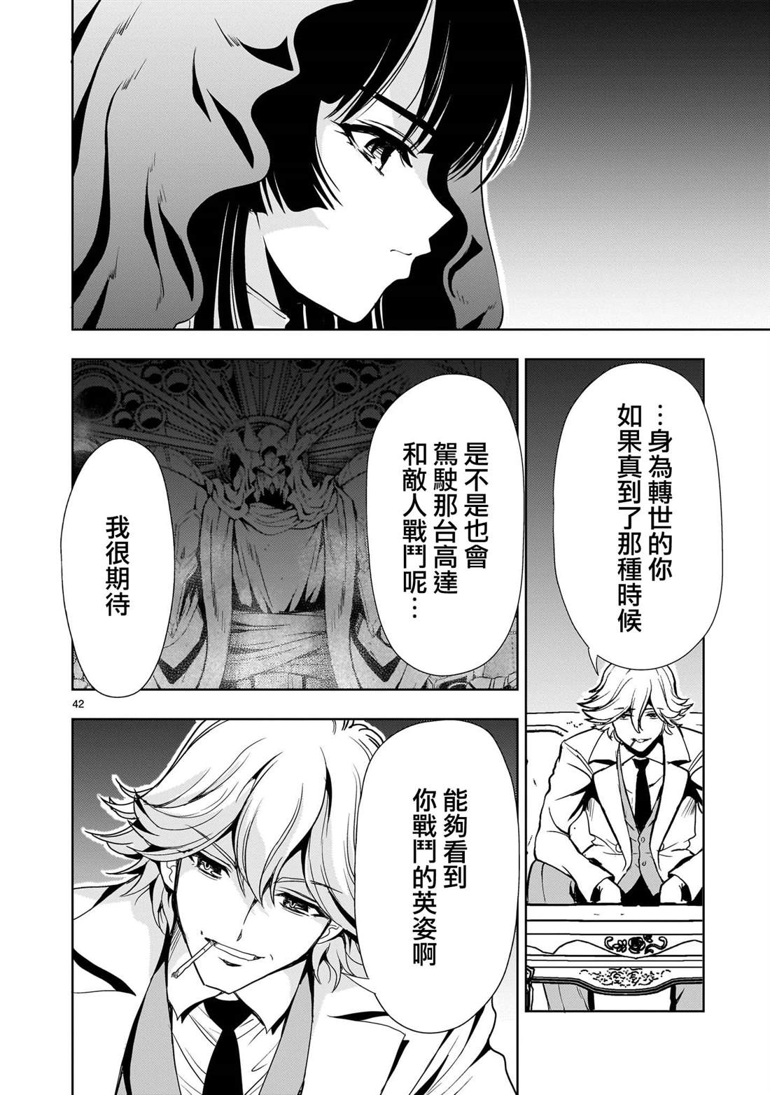 第24话41