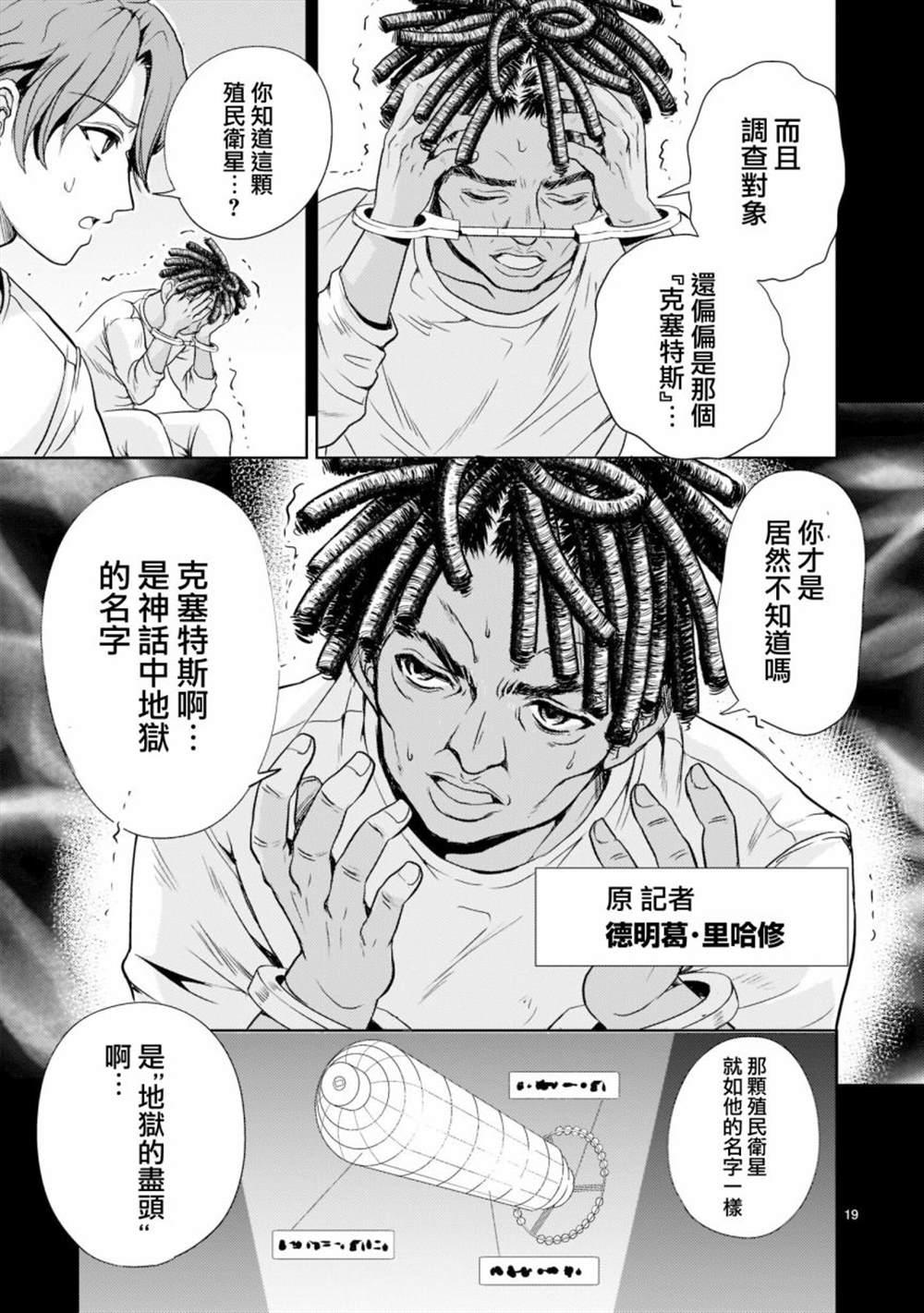 第3话17