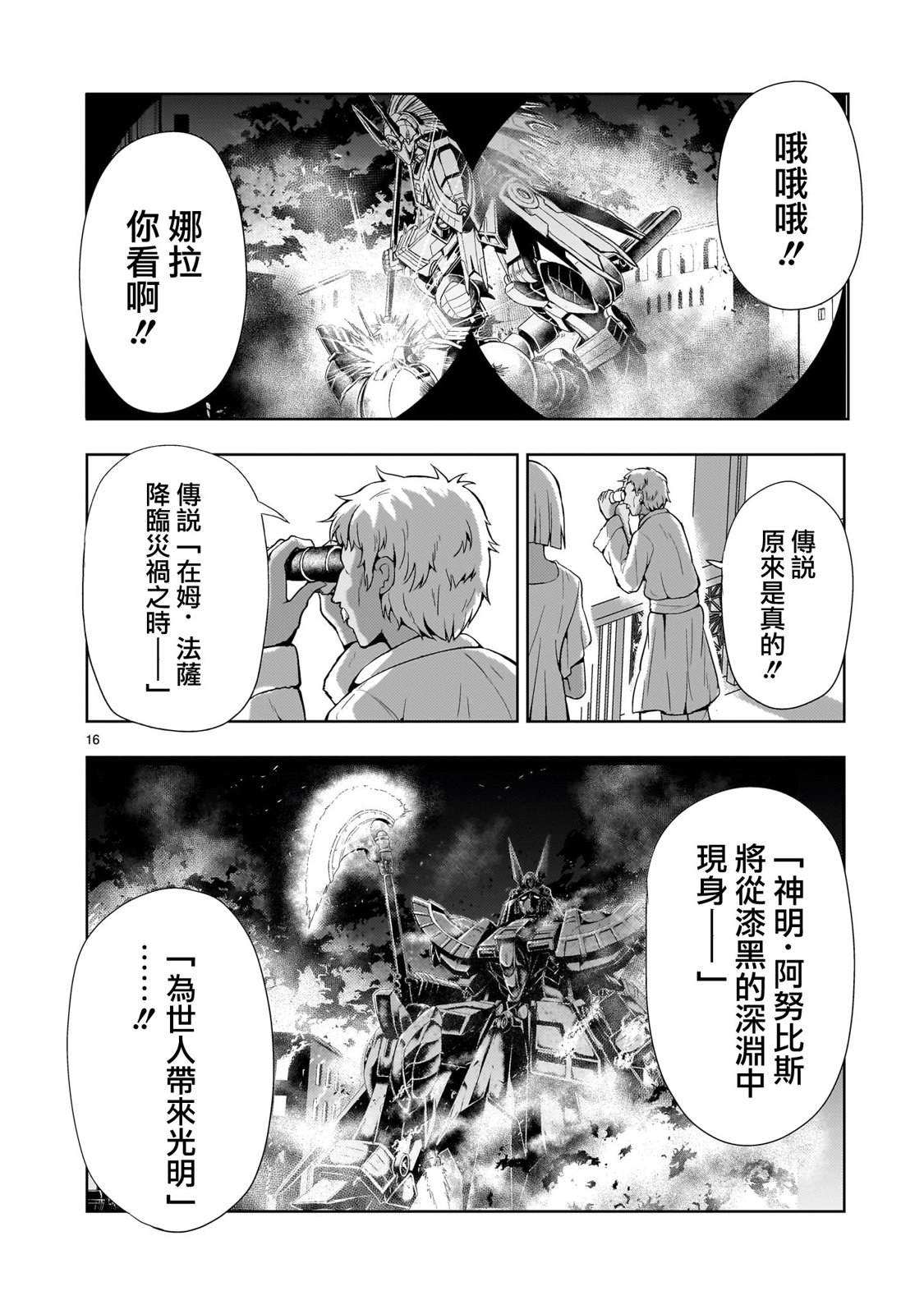 第13话15