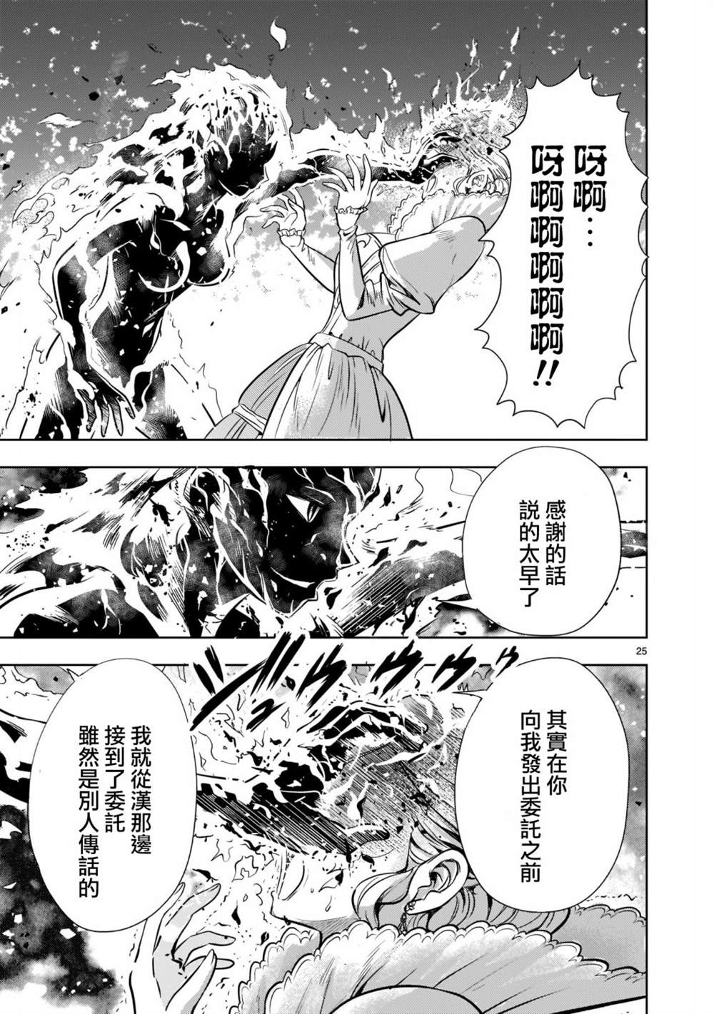 第1话25
