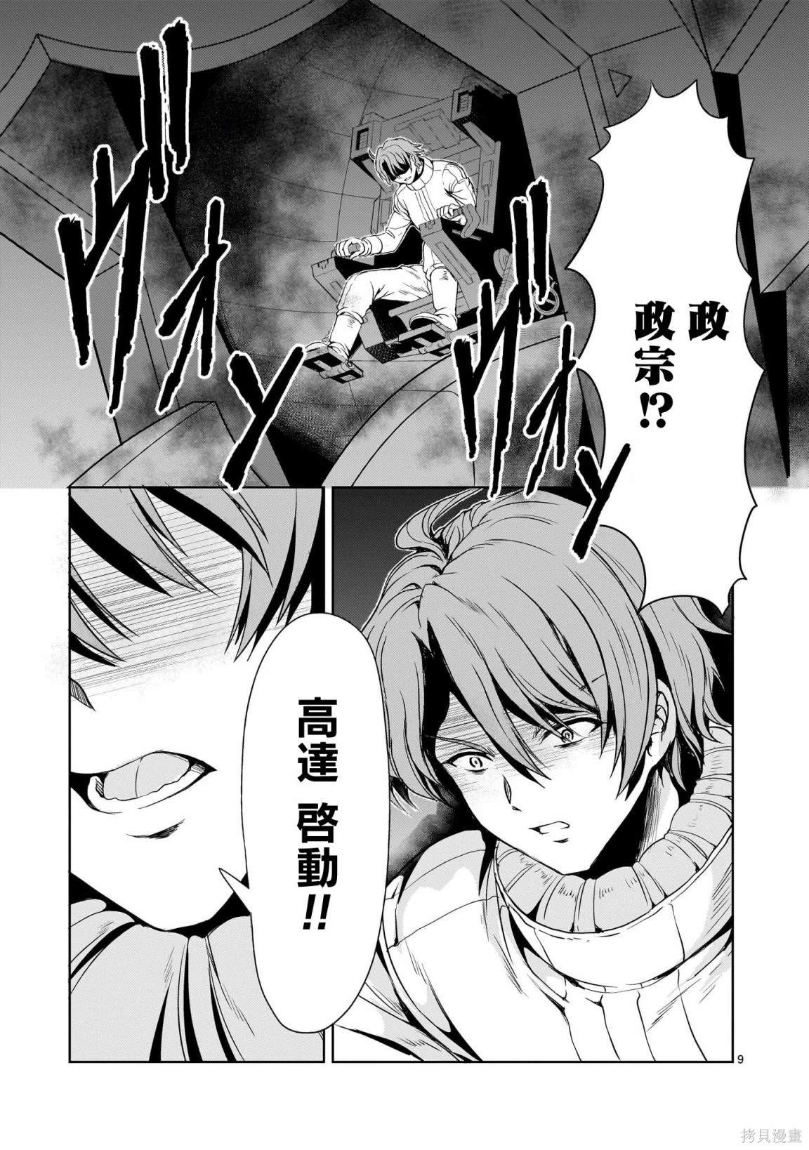 第19话8