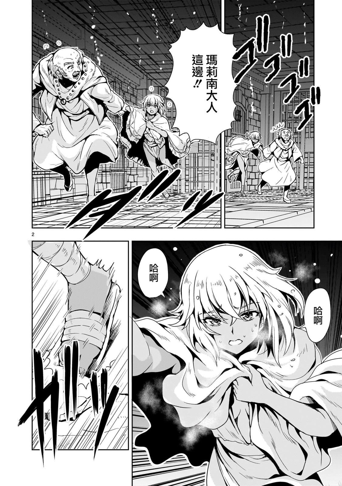 第13话1