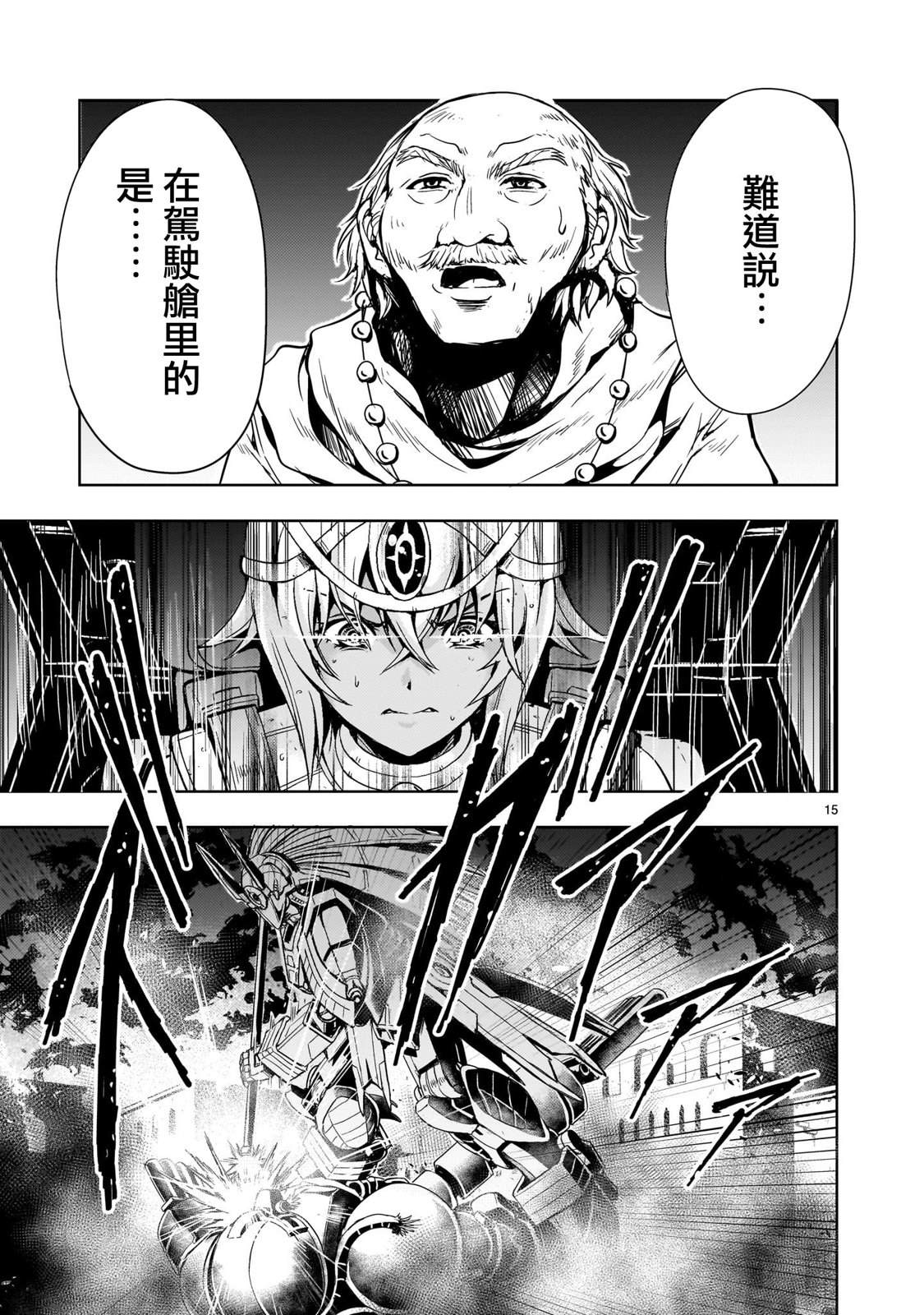 第13话14
