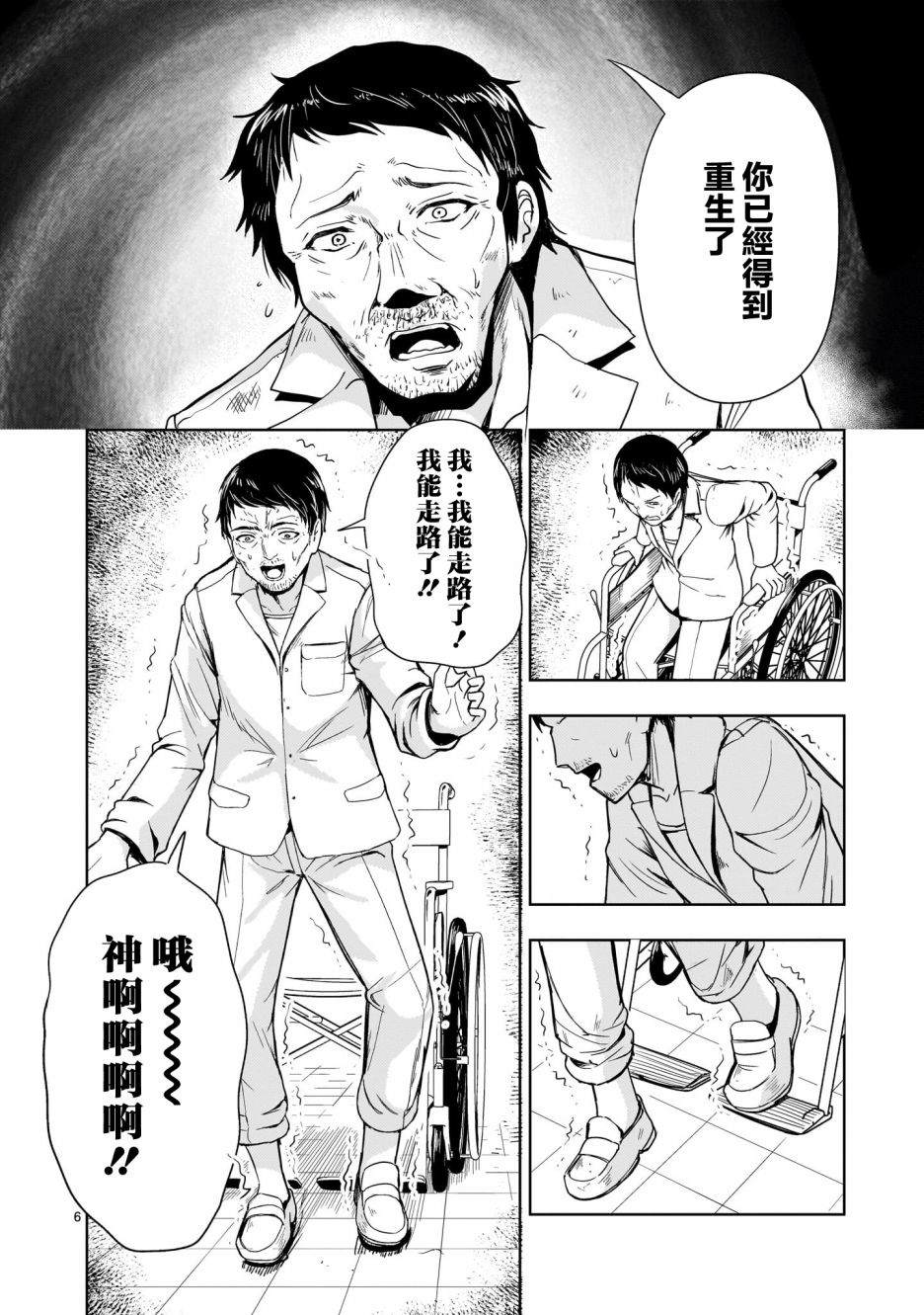 第10话5