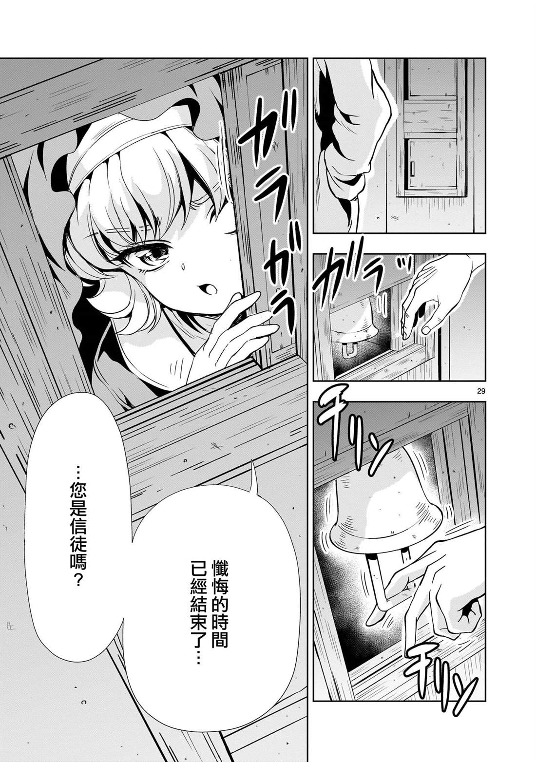 第24话28