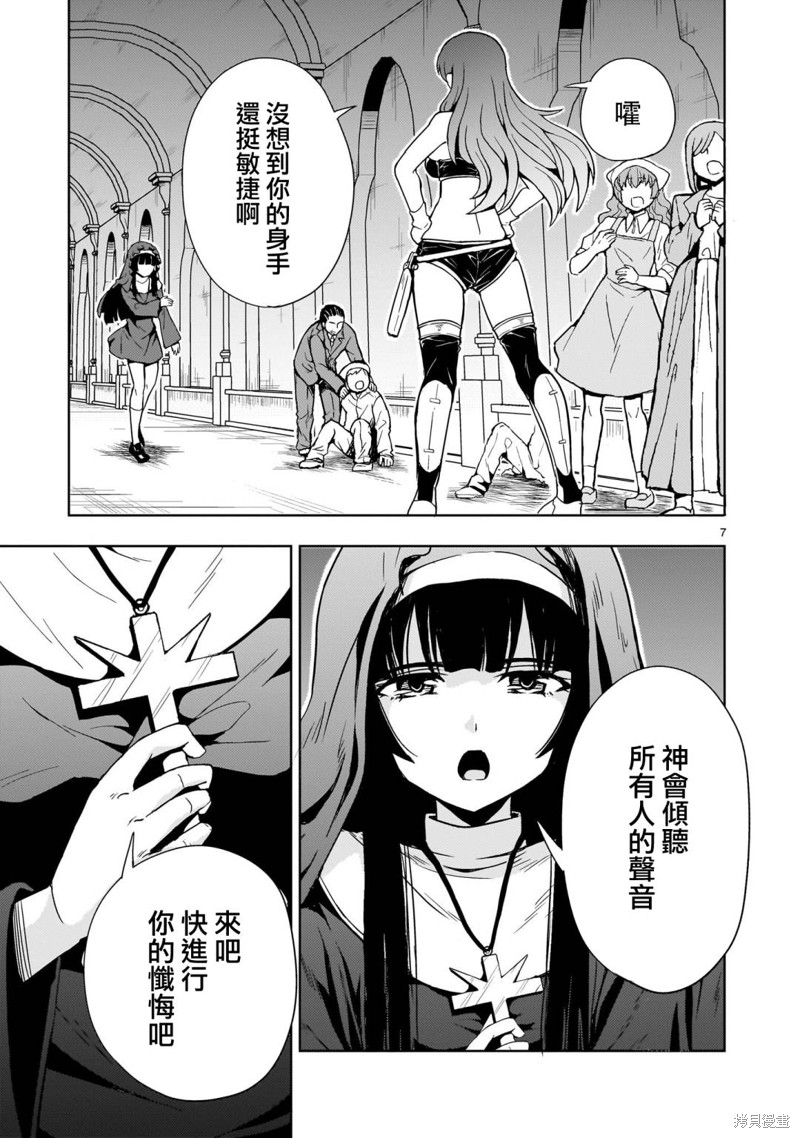 第14话6