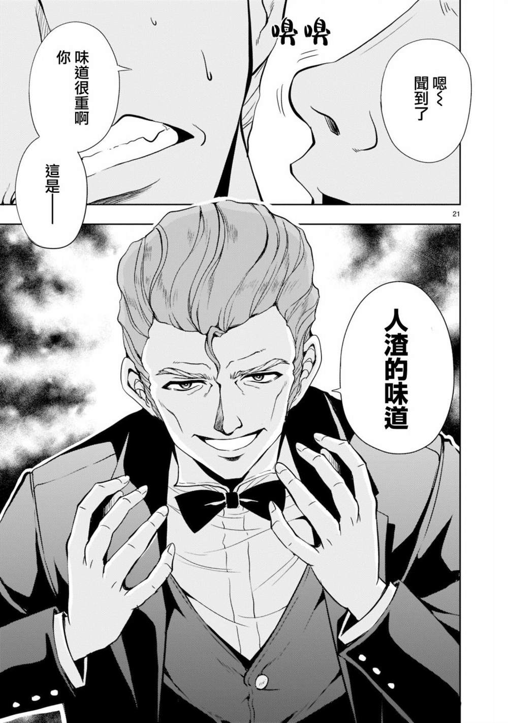 第4话20