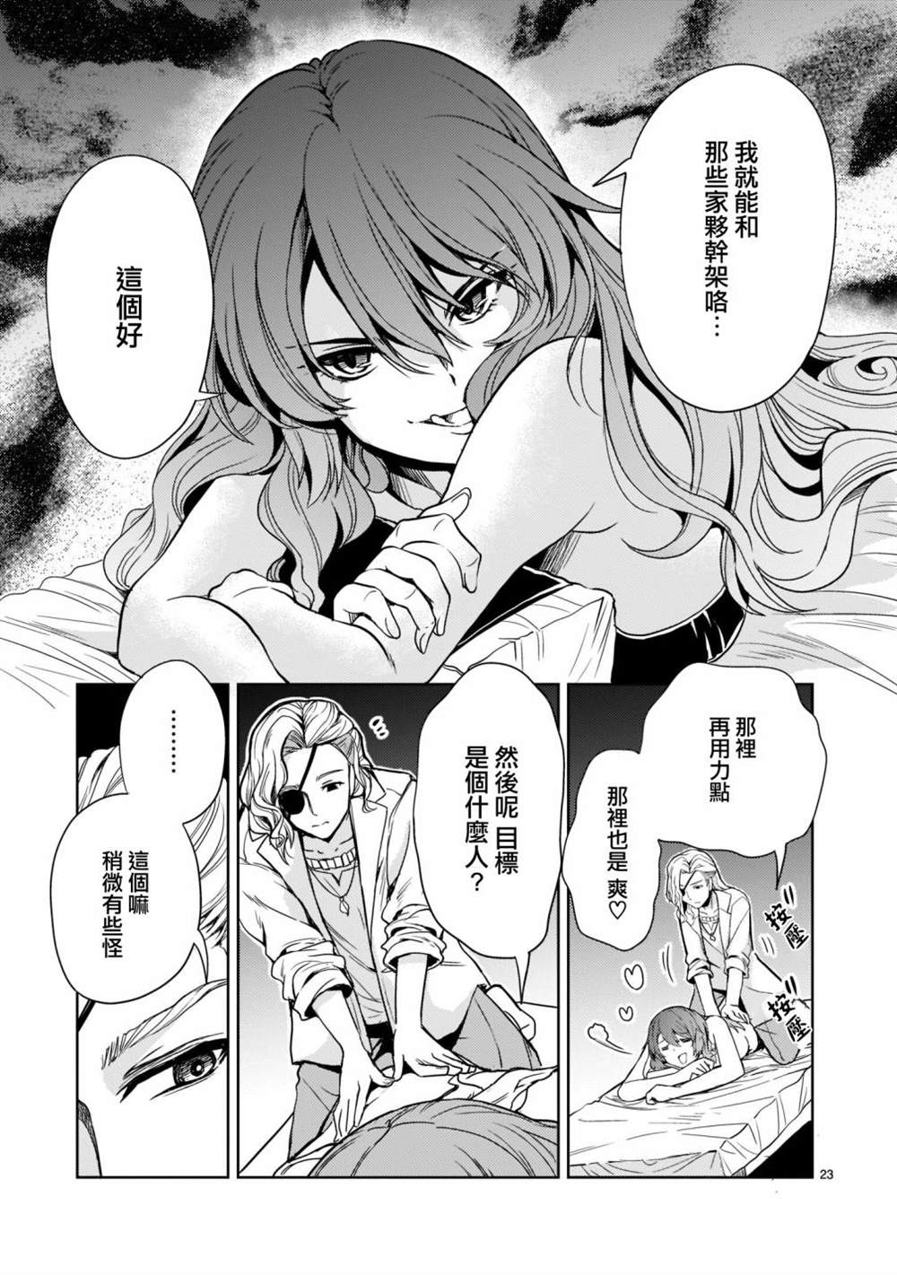 第9话22