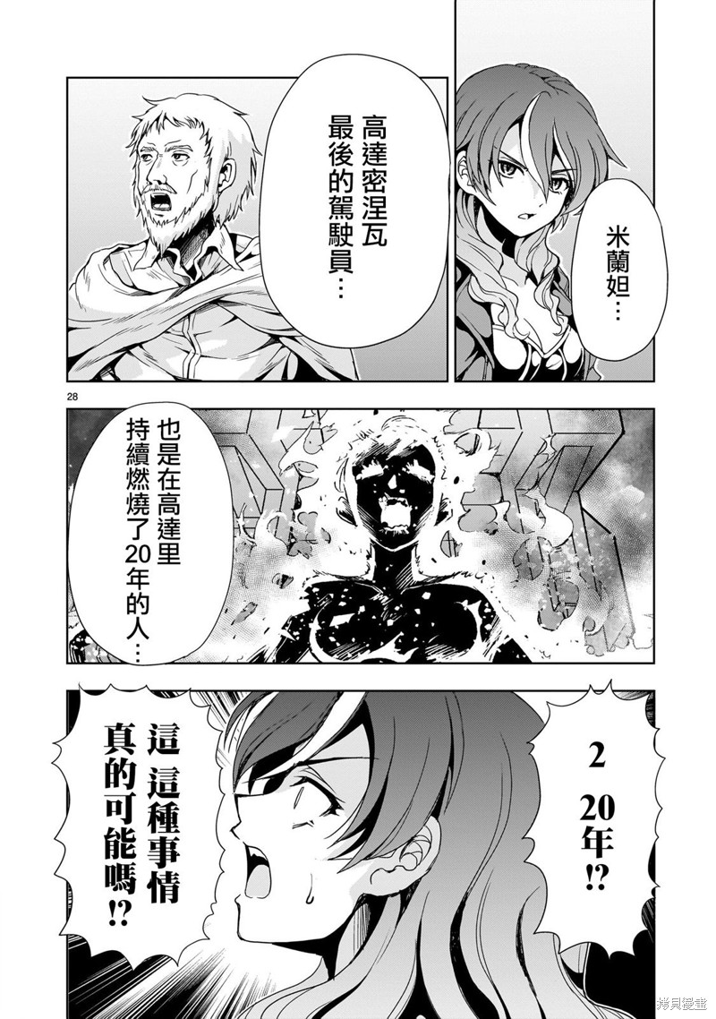 第16话27