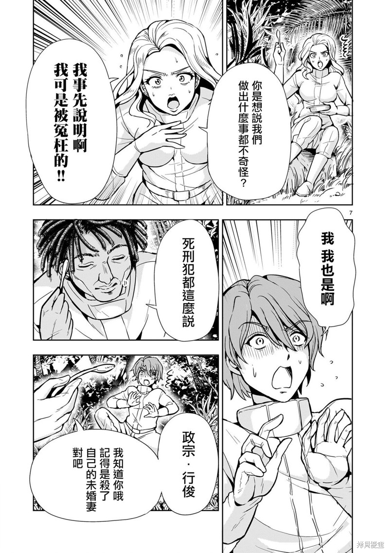 第16话6