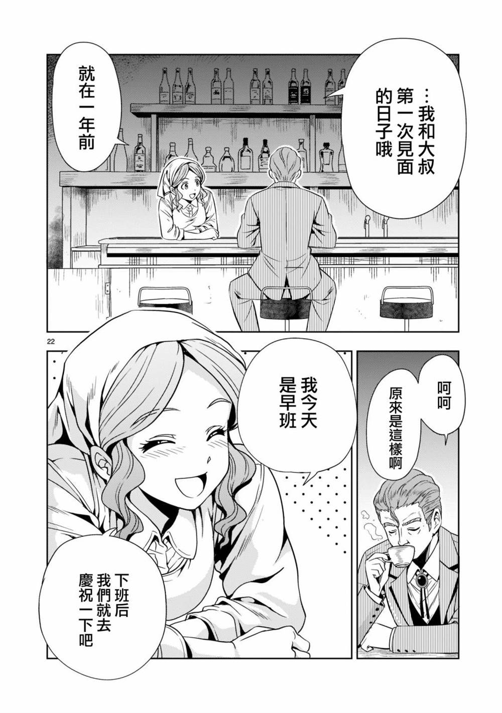 第7话22