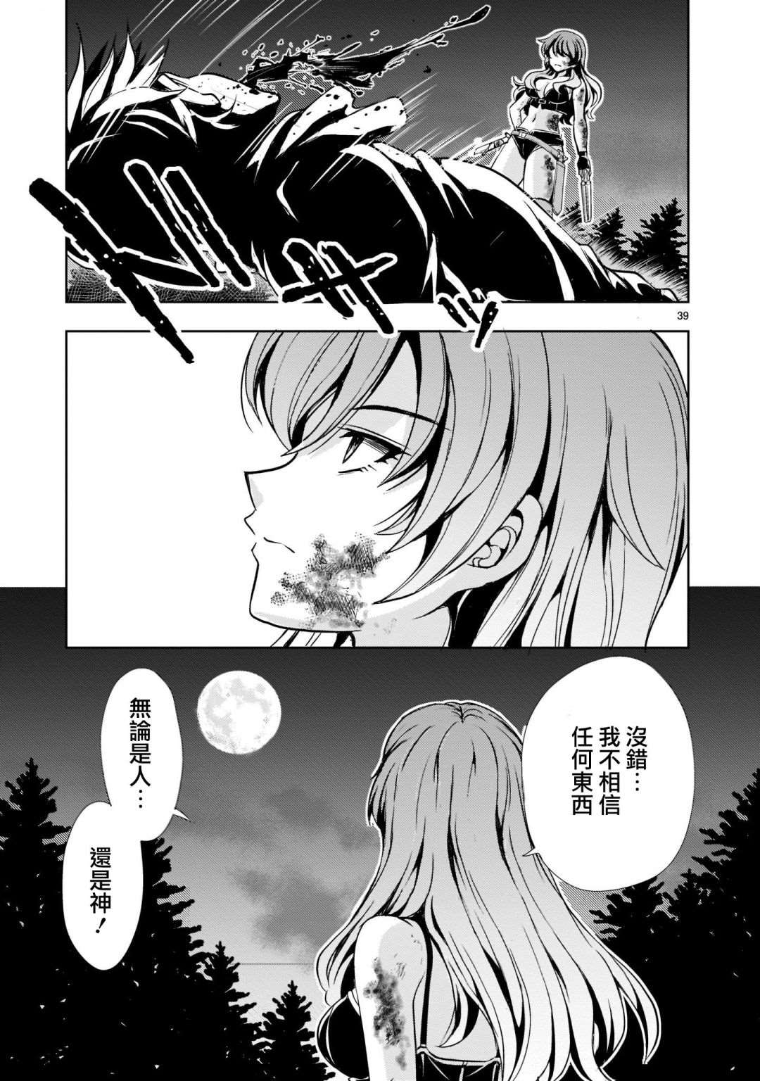 第2话38