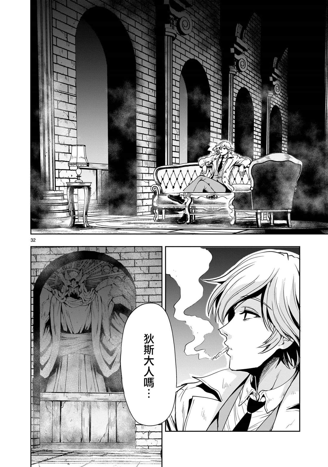 第24话31